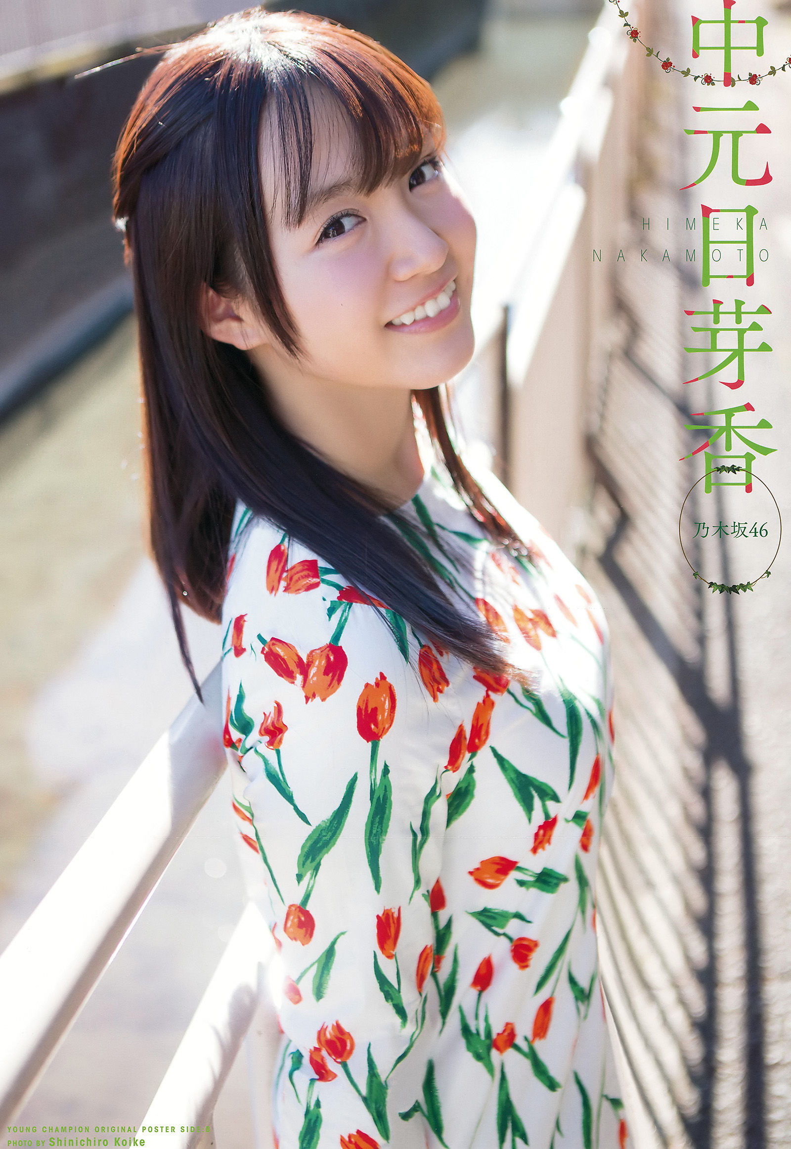 2016年No.10 中元日芽香 小間千代-图1