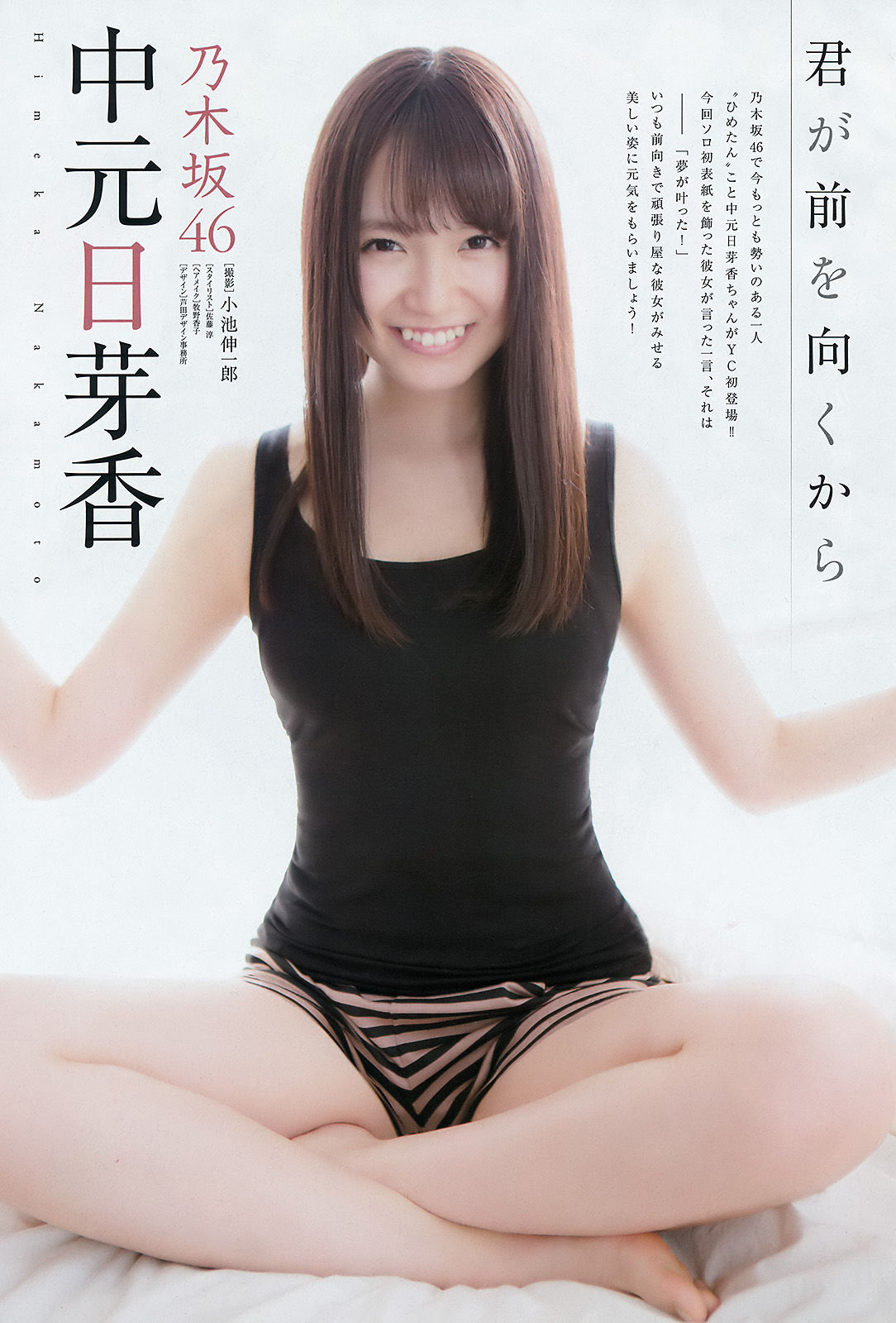 2016年No.10 中元日芽香 小間千代-图3