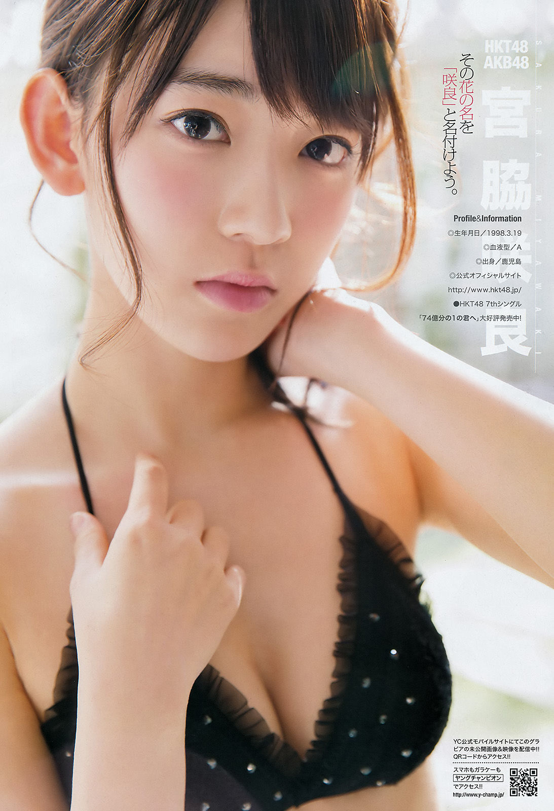 2016年No.11 宮脇咲良 鈴木ふみ奈-图8