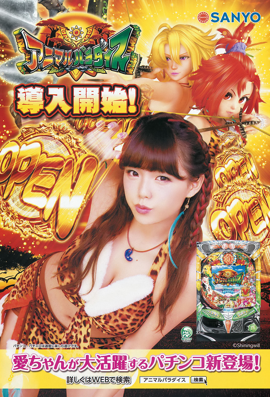 2016年No.13 篠崎愛 葉月-图9
