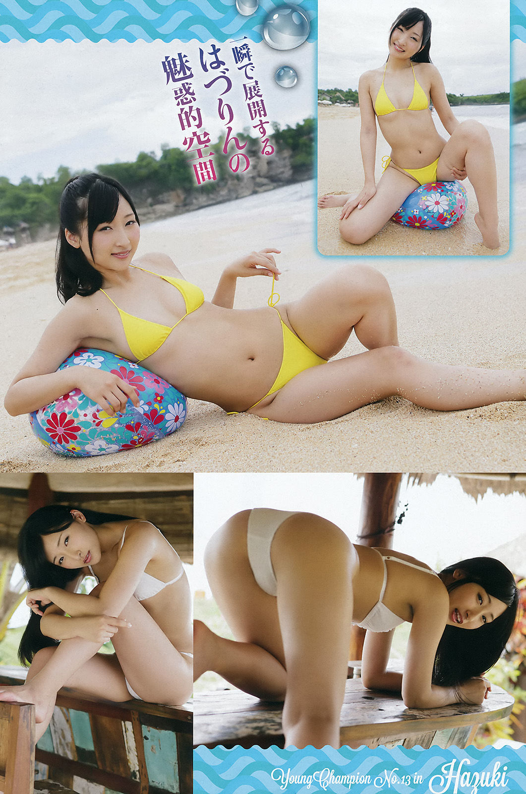 2016年No.13 篠崎愛 葉月-图11
