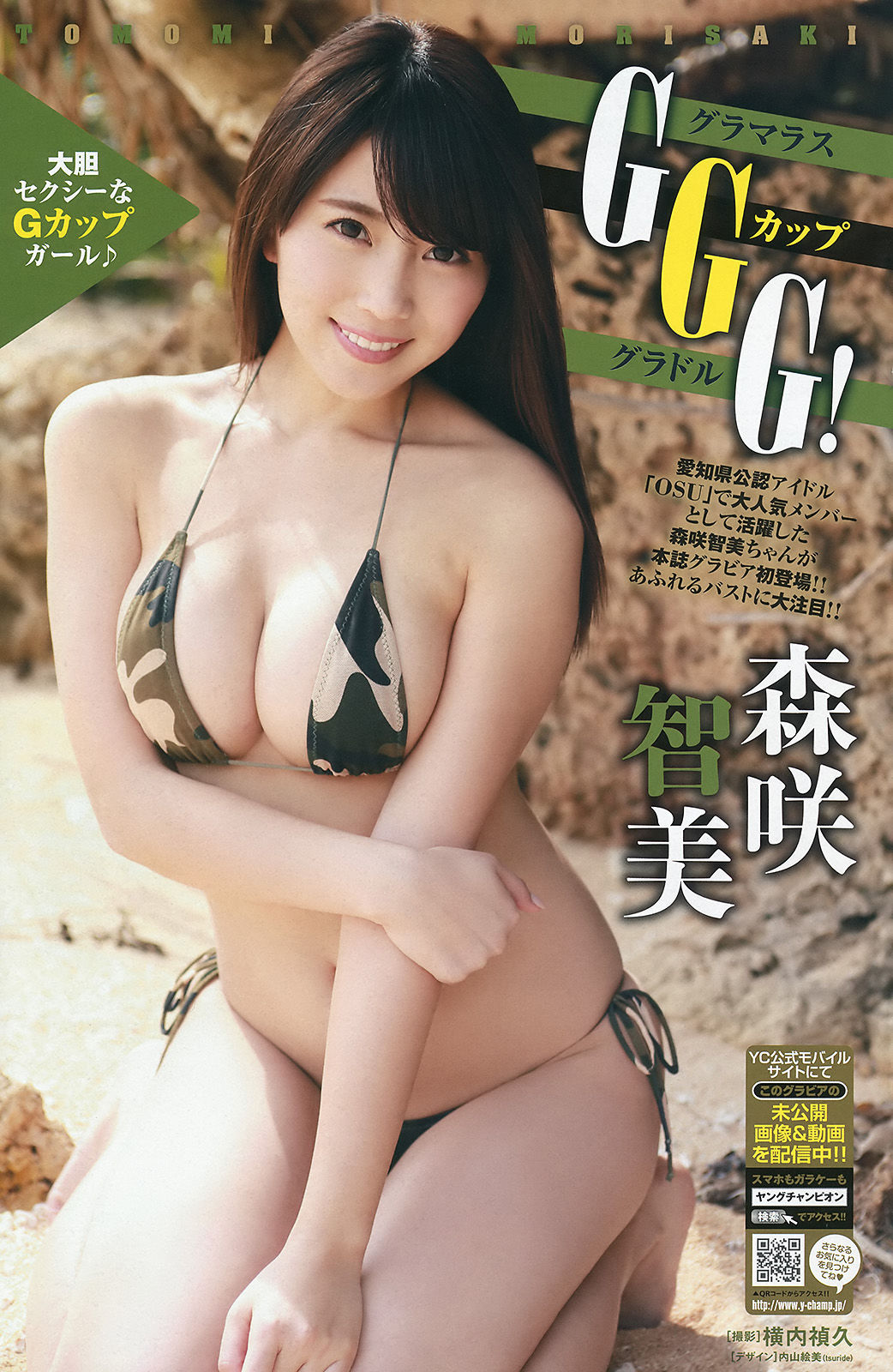 2016年No.14 杉原杏璃 森咲智美-图10