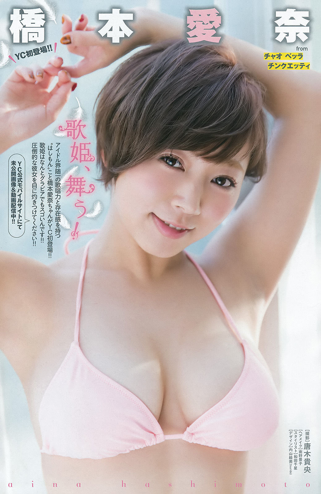 2016年No.16 筧美和子 橋本愛奈-图10