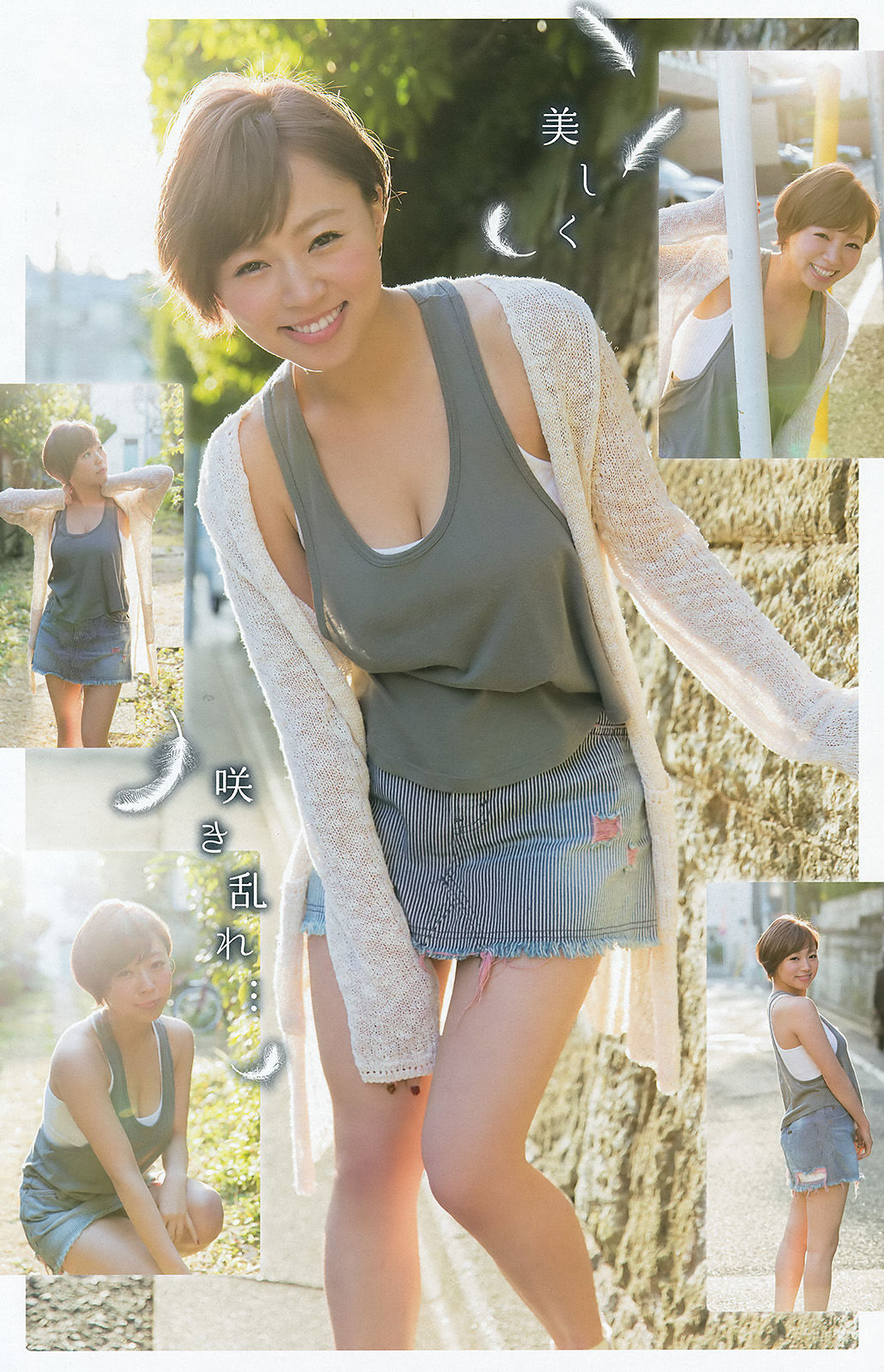 2016年No.16 筧美和子 橋本愛奈-图11