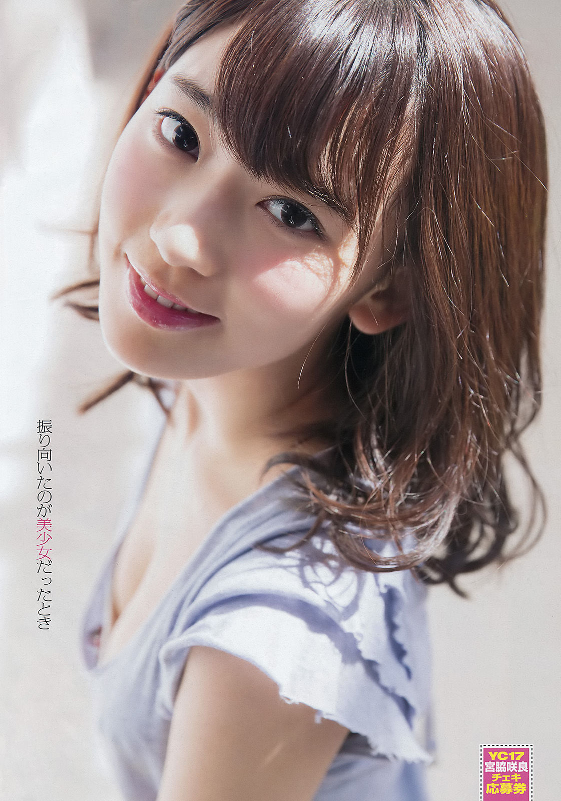 2016年No.17 宮脇咲良 早乙女ゆう-图4
