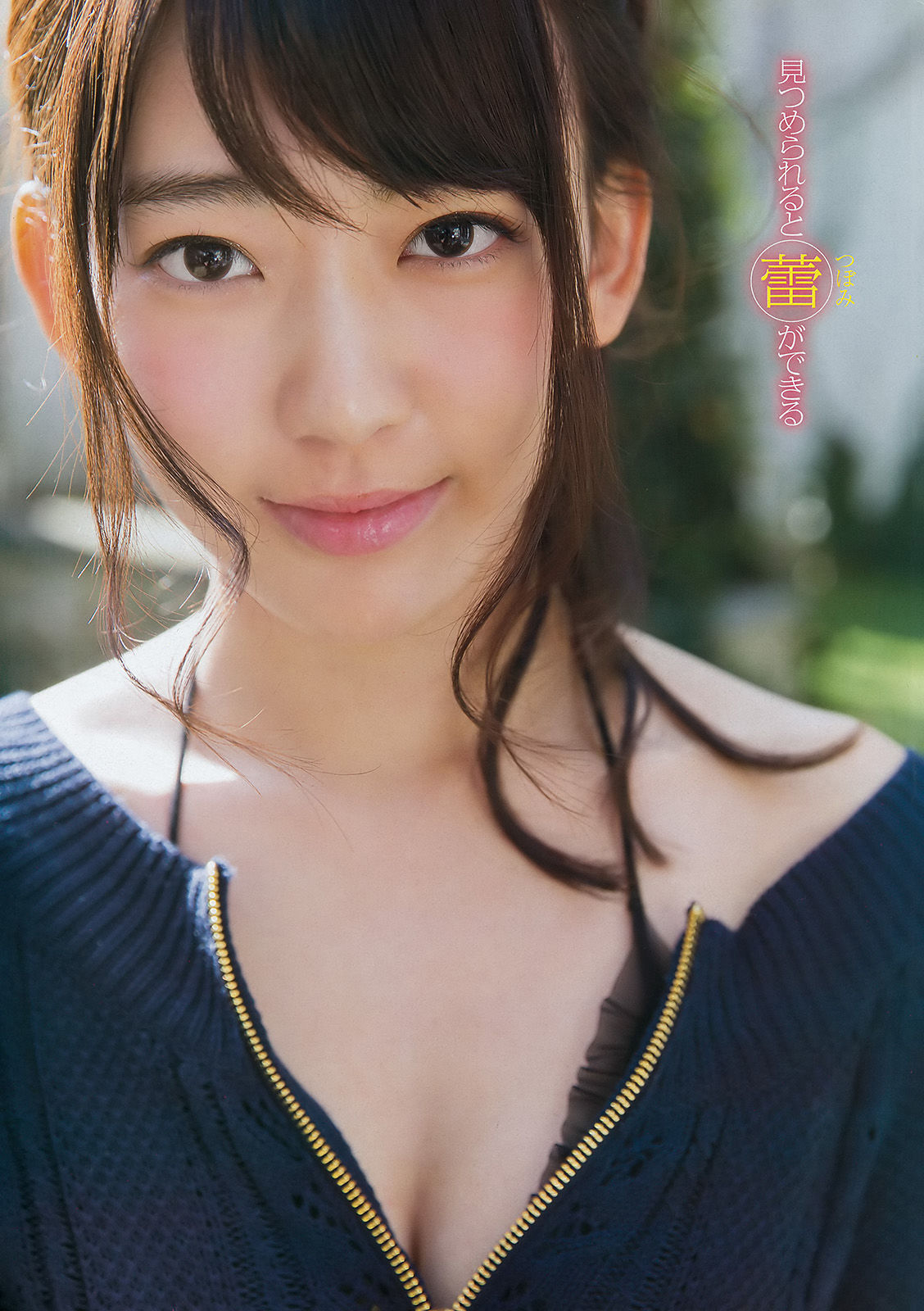 2016年No.17 宮脇咲良 早乙女ゆう-图7
