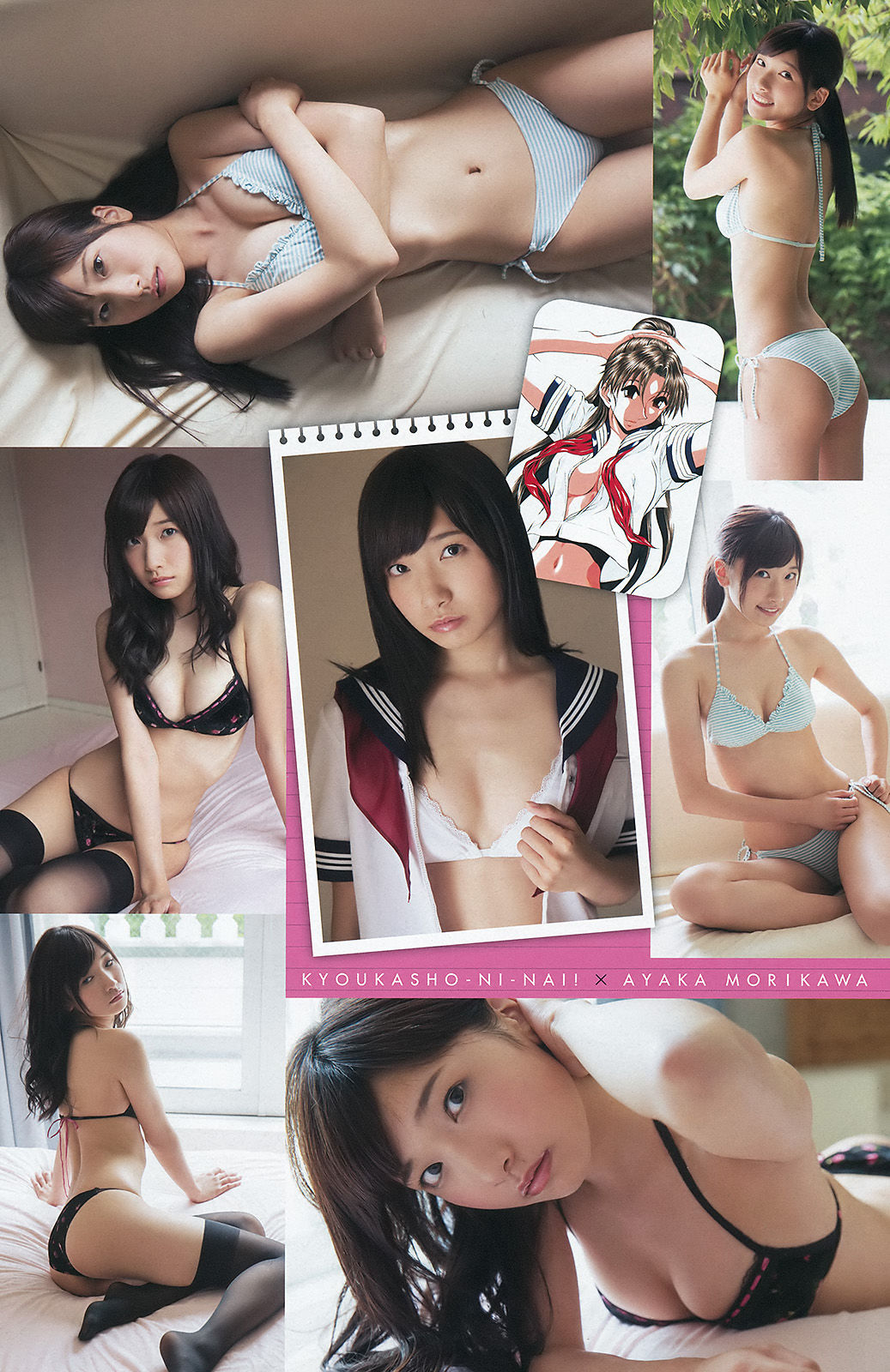 2016年No.18 石川恋 森川彩香-图10
