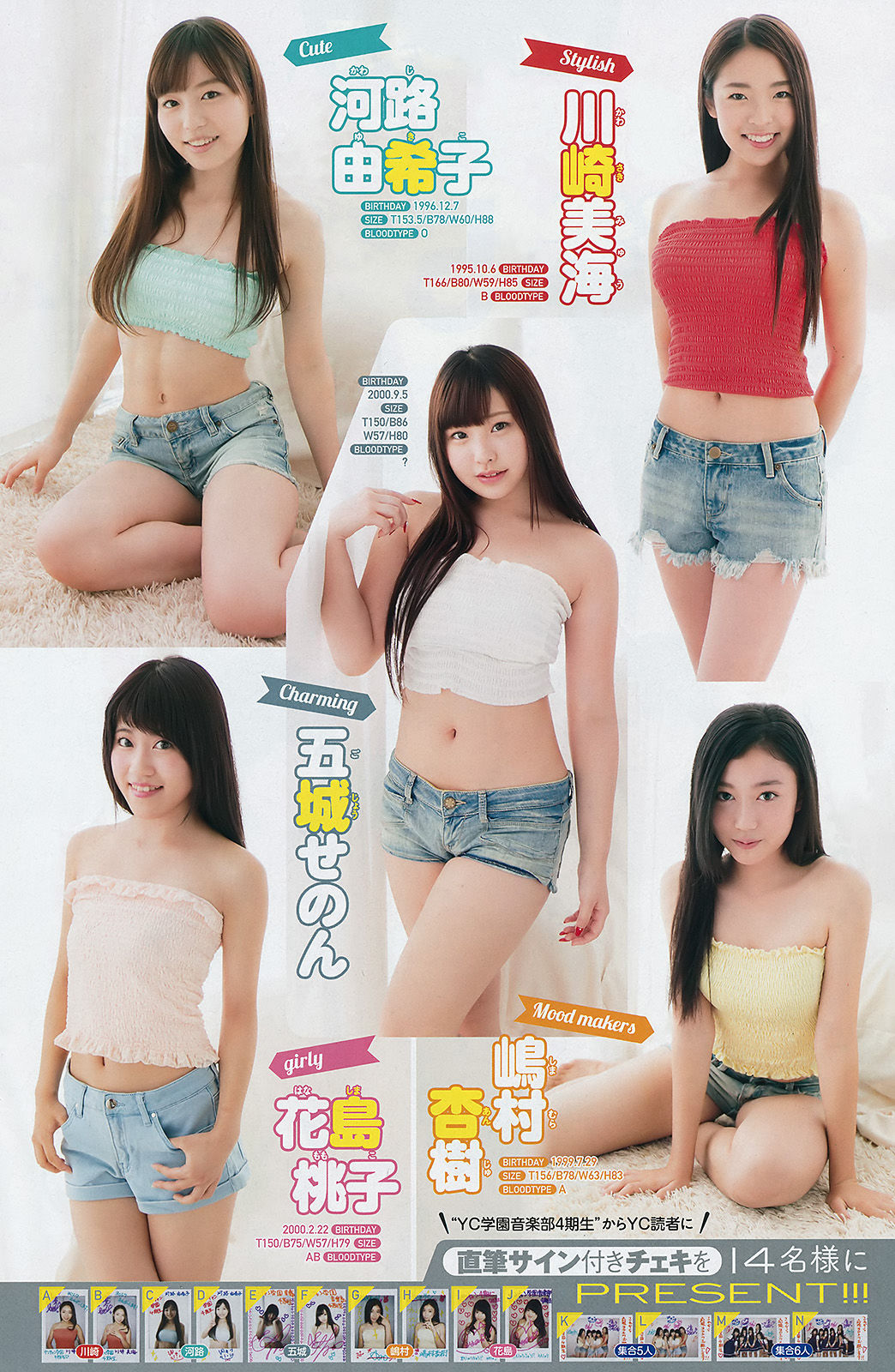 2016年No.20 篠原冴美-图12