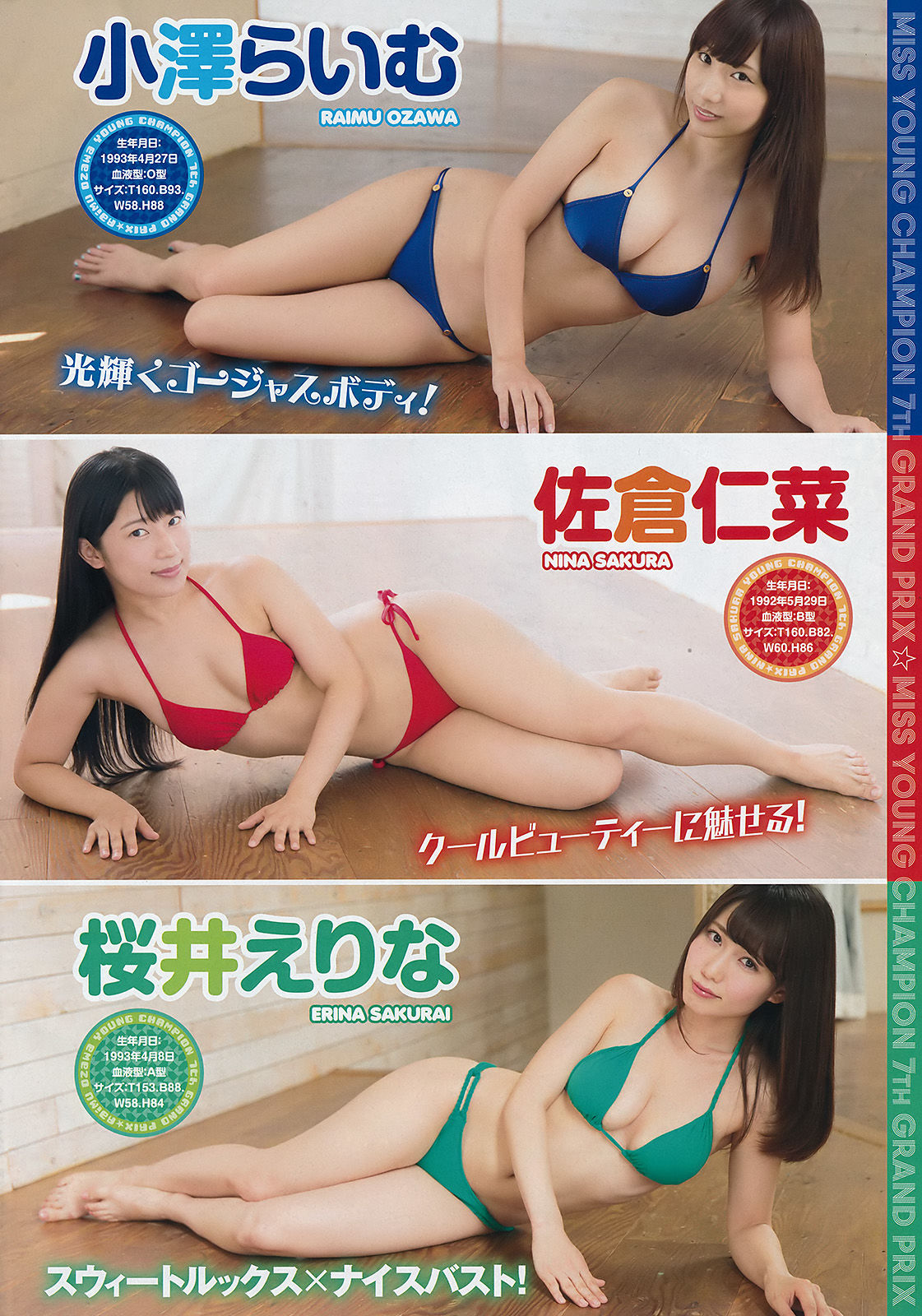 2016年No.20 篠原冴美-图2