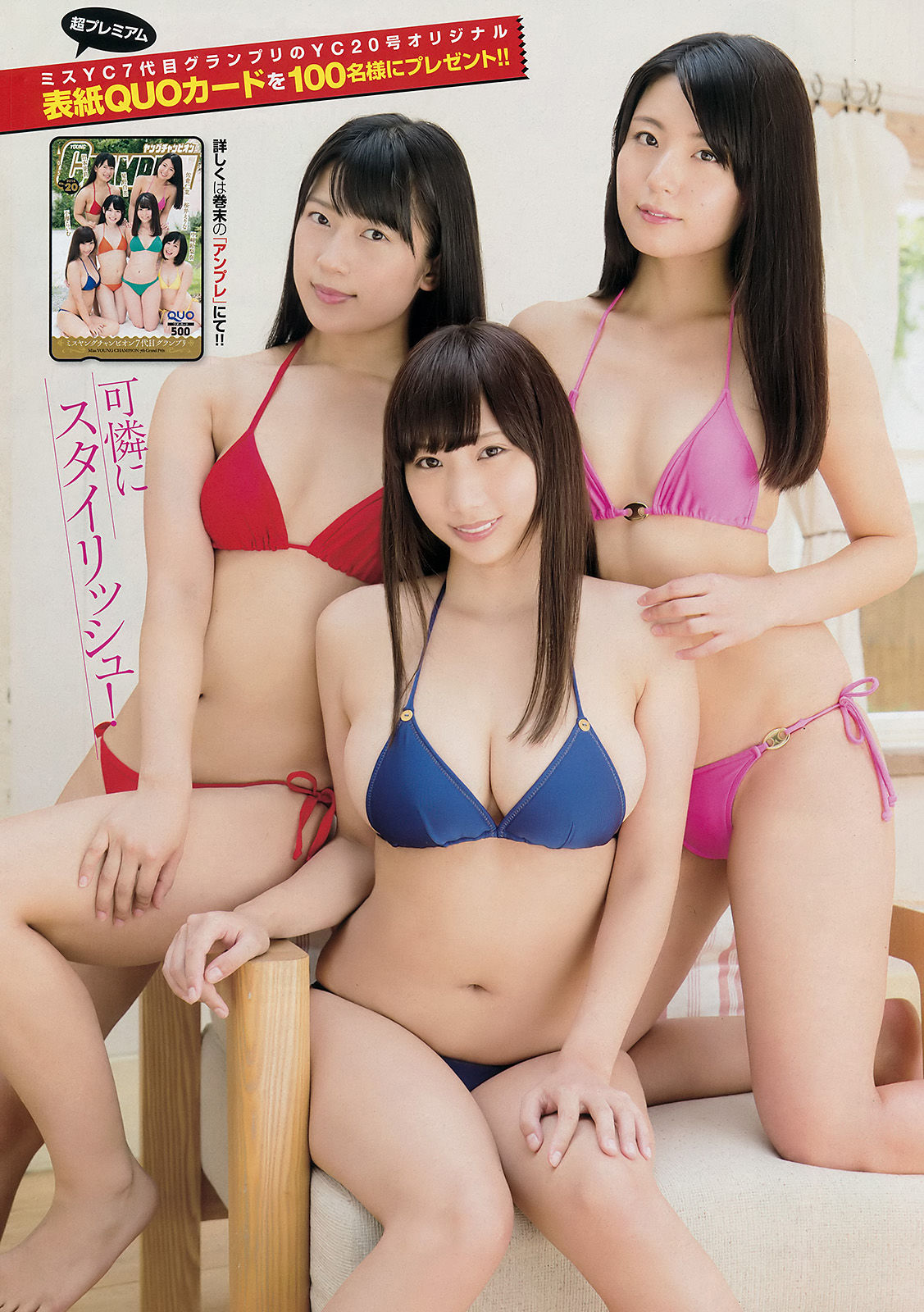 2016年No.20 篠原冴美-图4