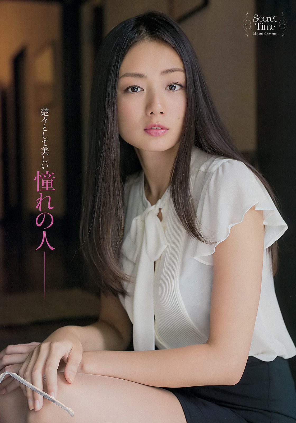 2016年No.21 片山萌美 本郷杏奈-图2