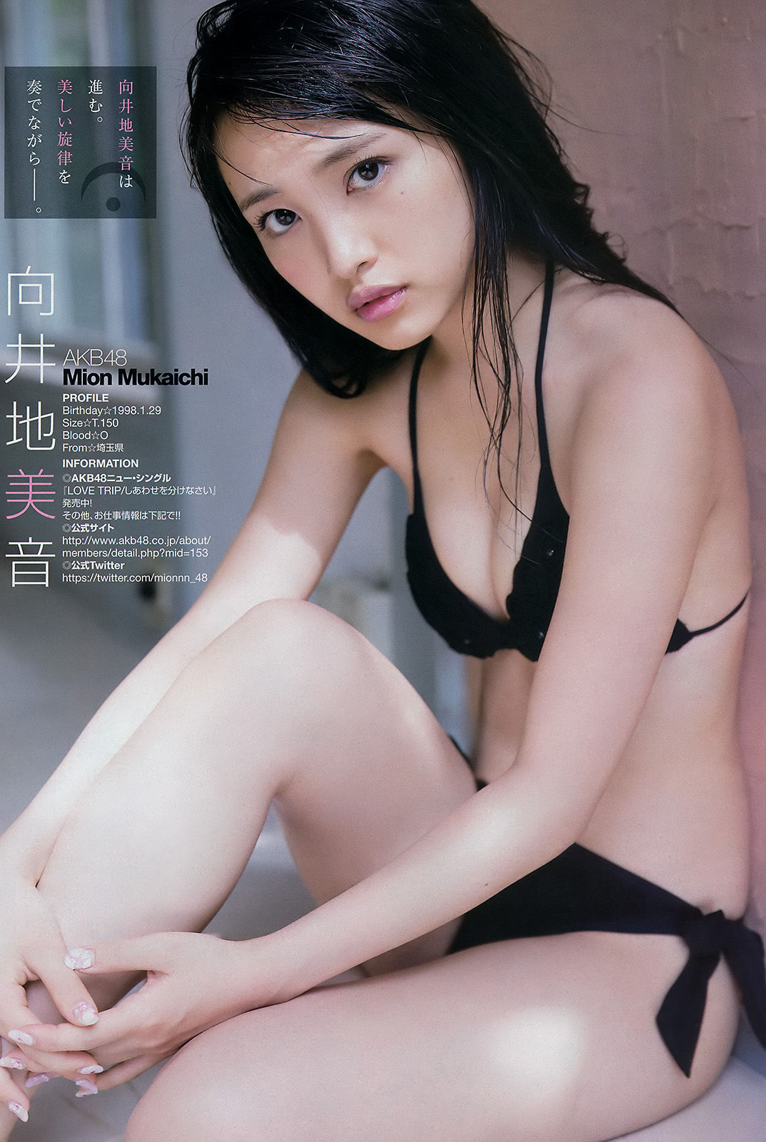2016年No.22 向井地美音 和地つかさ-图10