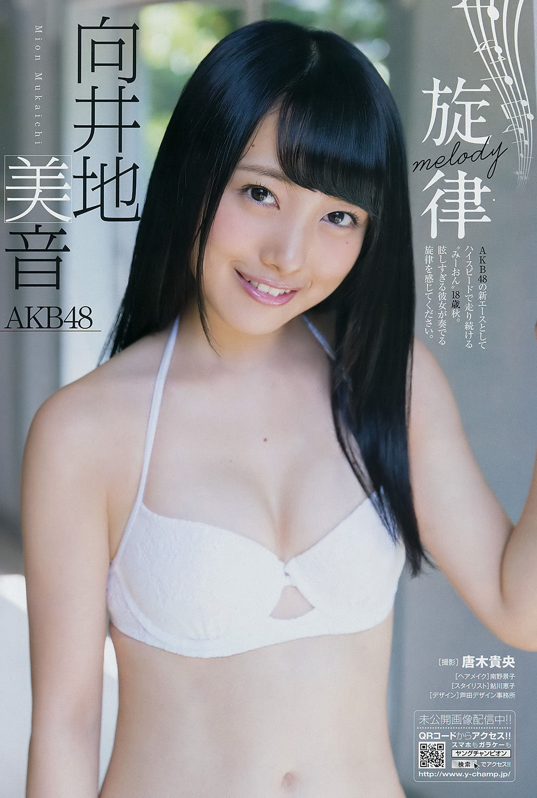 2016年No.22 向井地美音 和地つかさ-图3