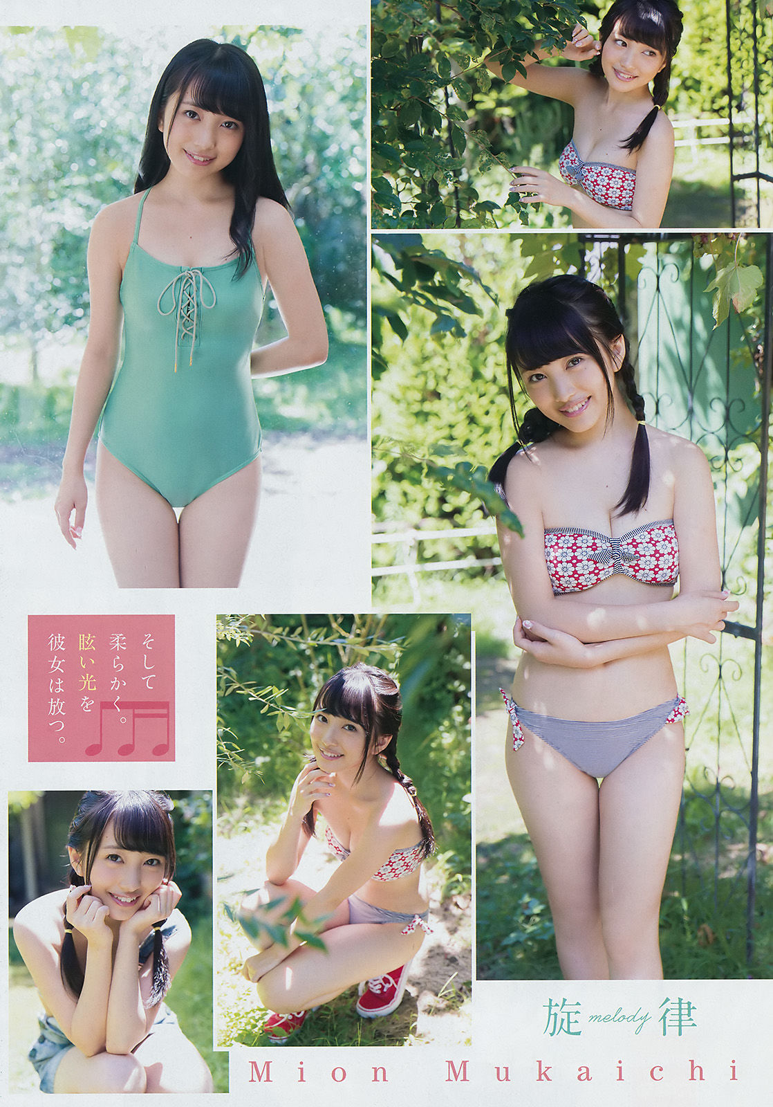 2016年No.22 向井地美音 和地つかさ-图5