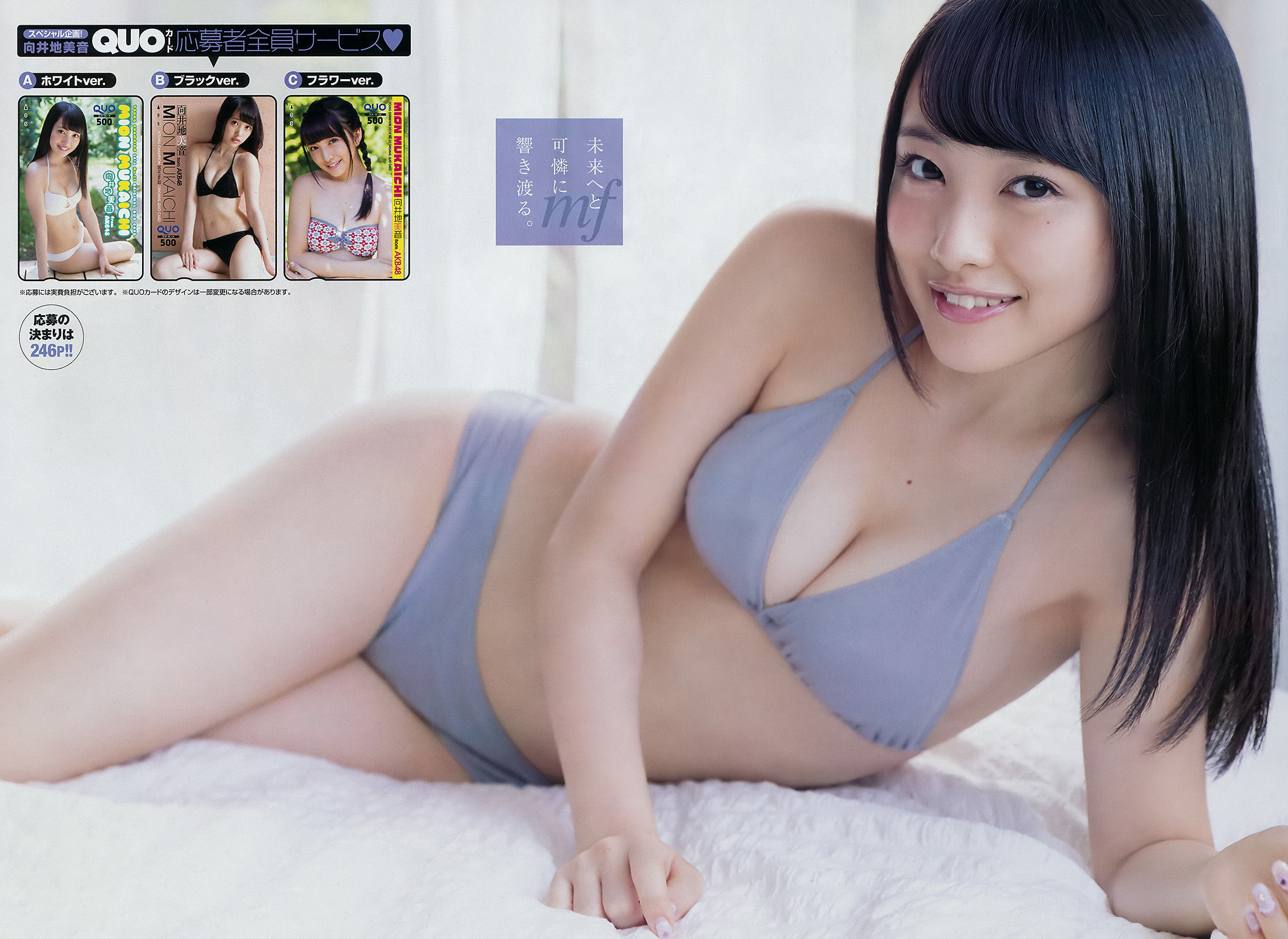 2016年No.22 向井地美音 和地つかさ-图8