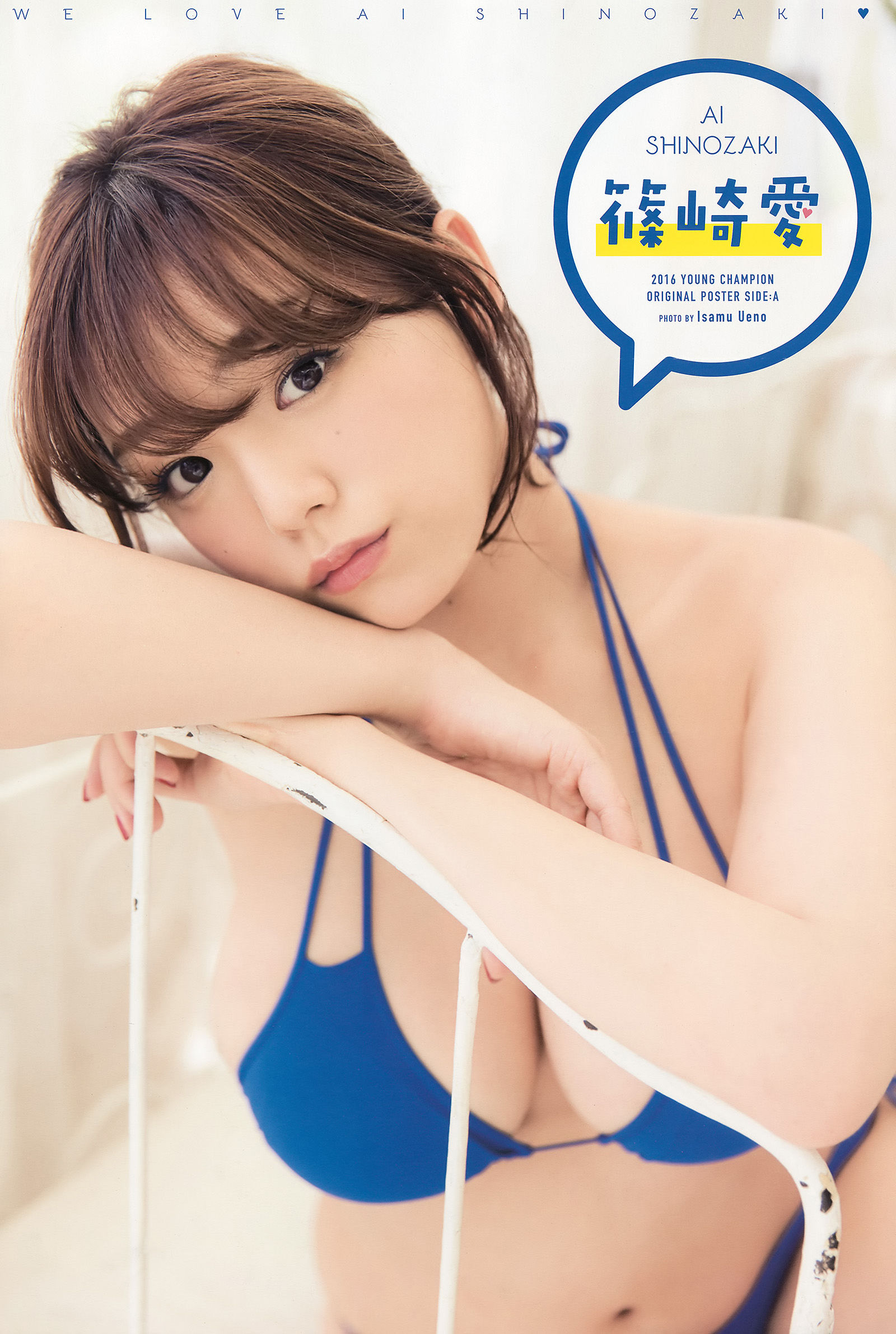 2016年No.23 篠崎愛 三浦はづき-图1