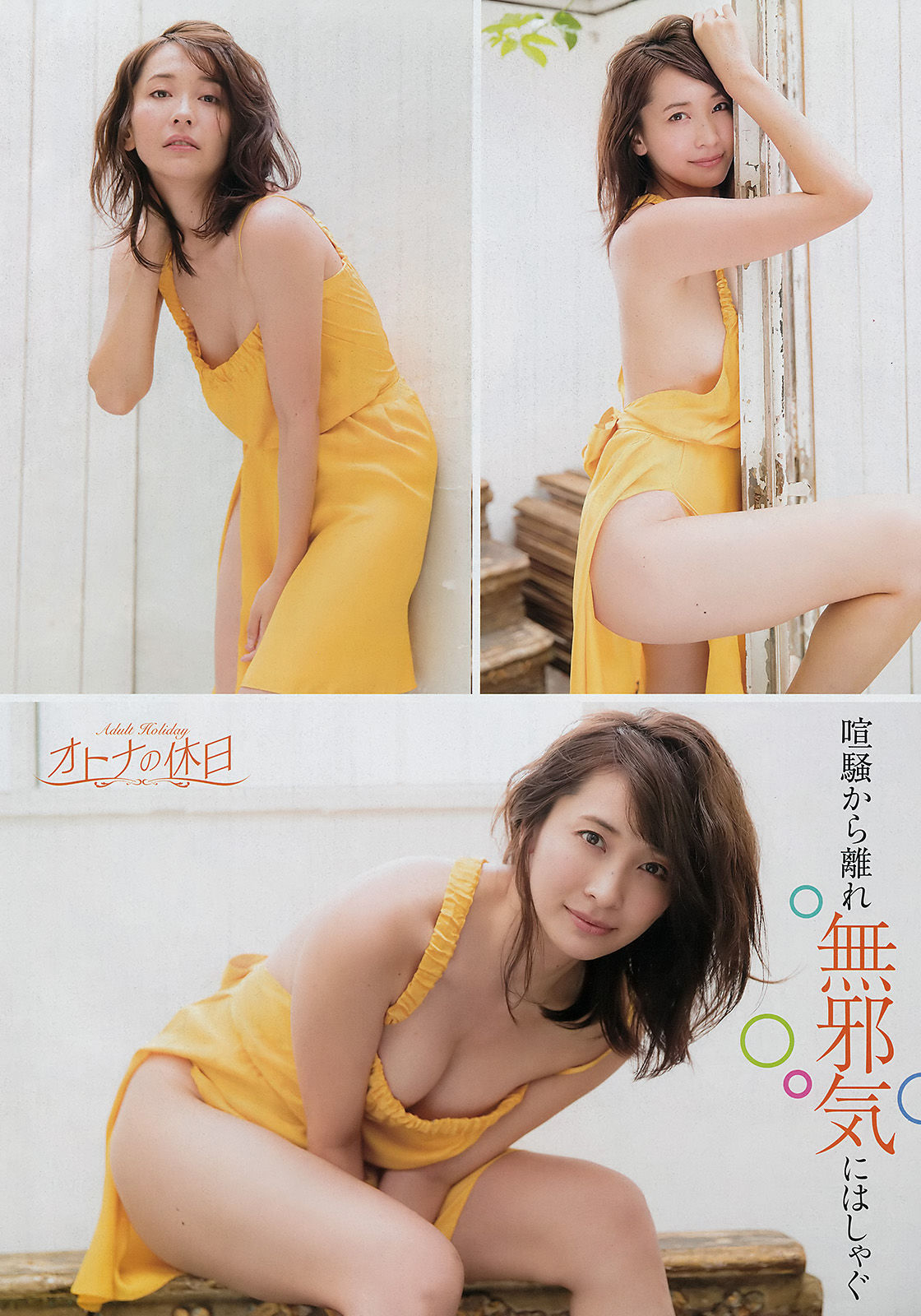 2016年No.24 山崎真実 大澤玲美-图2