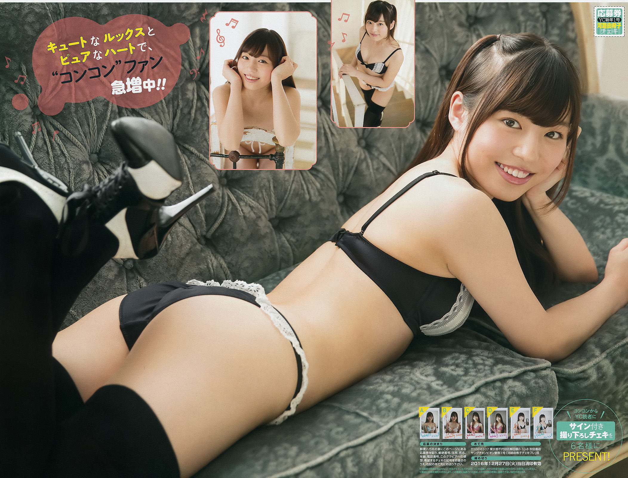 2017年No.01 石川恋 河路由季子-图12