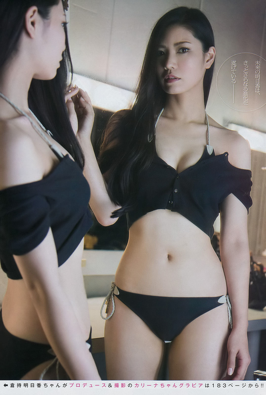 2017年No.02 倉持明日香 カリーナ-图10