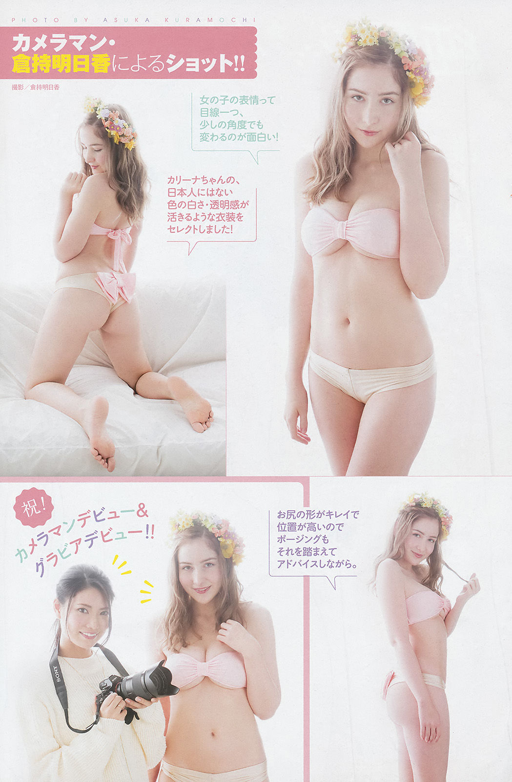 2017年No.02 倉持明日香 カリーナ-图14