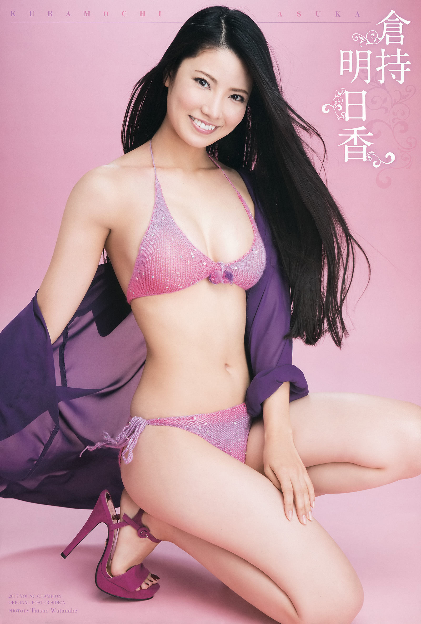 2017年No.02 倉持明日香 カリーナ-图1