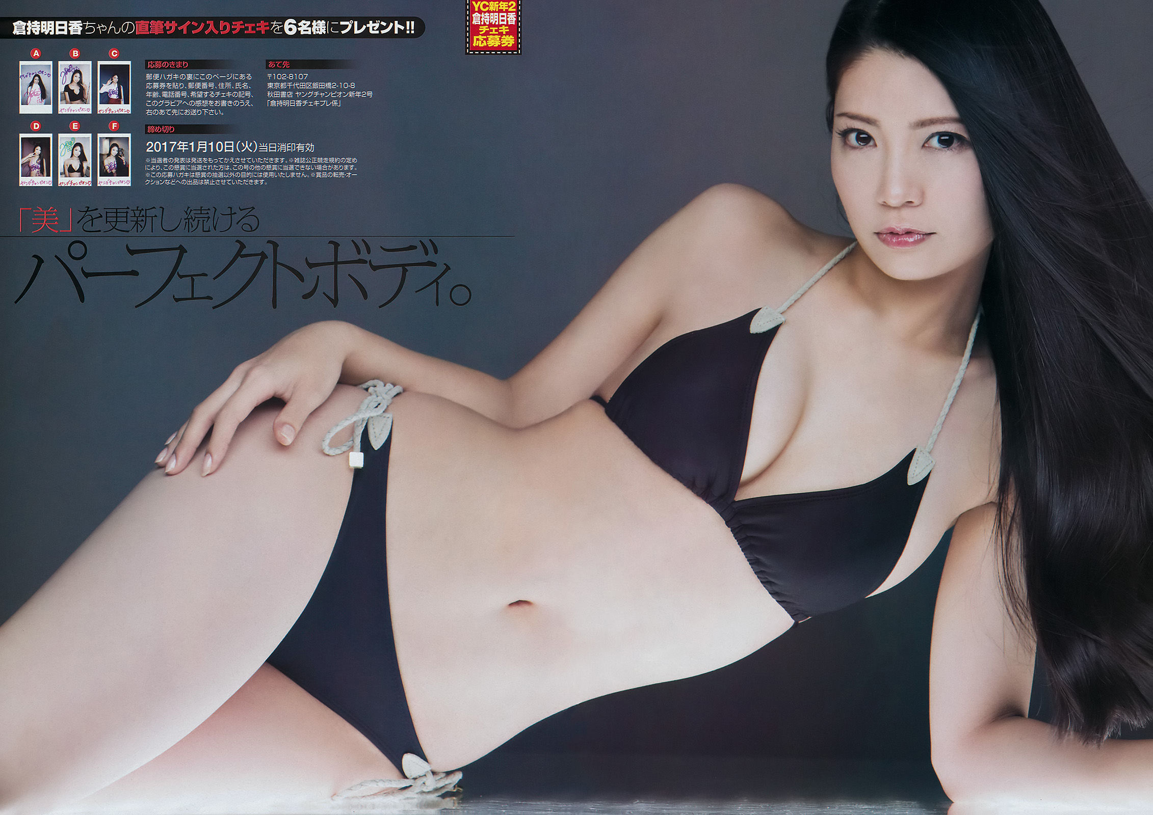 2017年No.02 倉持明日香 カリーナ-图6