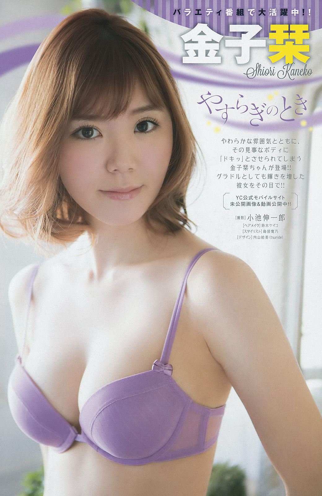 2017年No.04 大場美奈 金子栞-图10