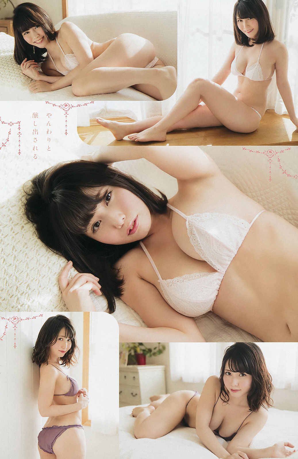 2017年No.05 天木じゅん 桜井えりな-图11