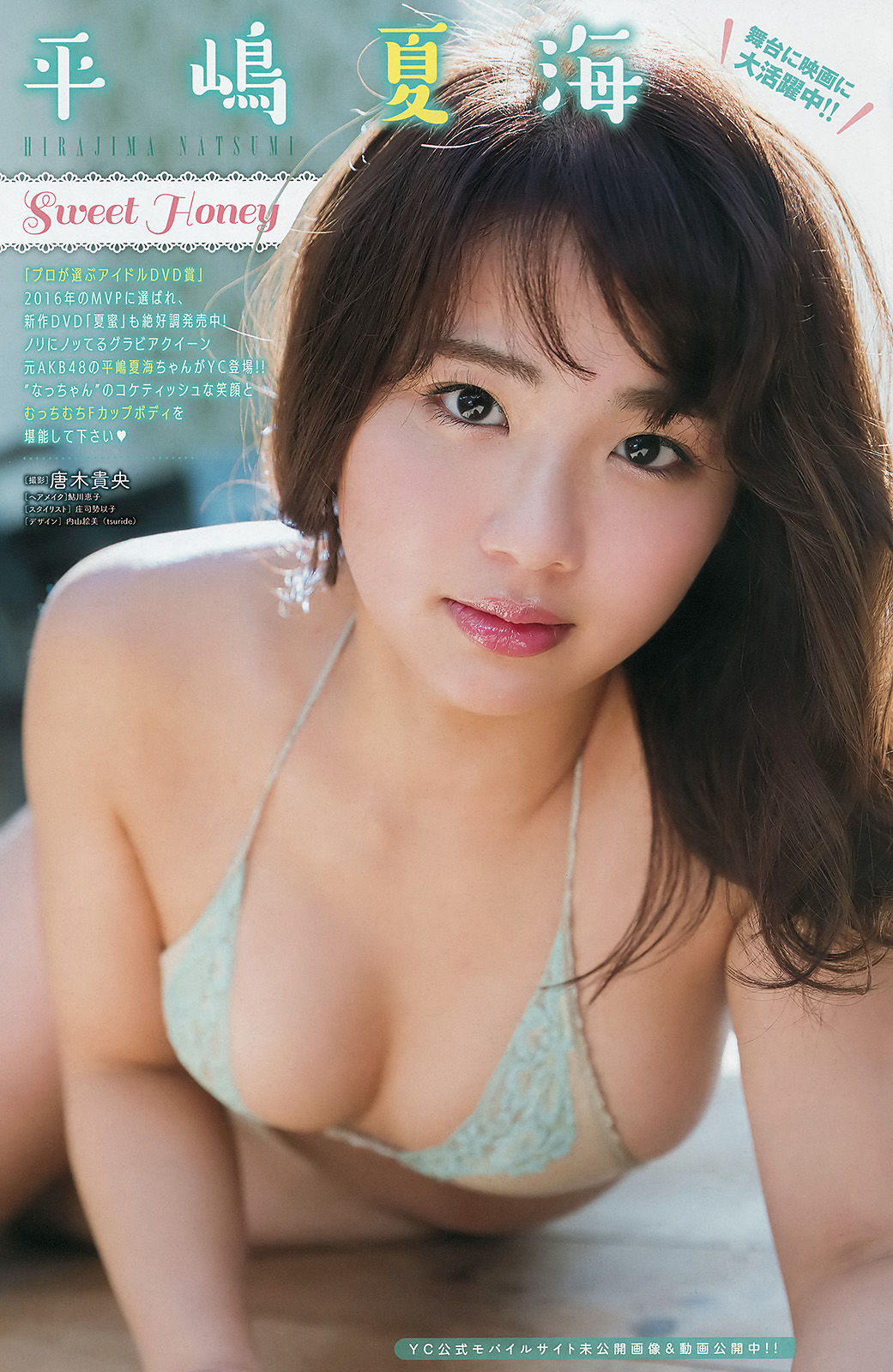 2017年No.06 田中優香 平嶋夏海-图8