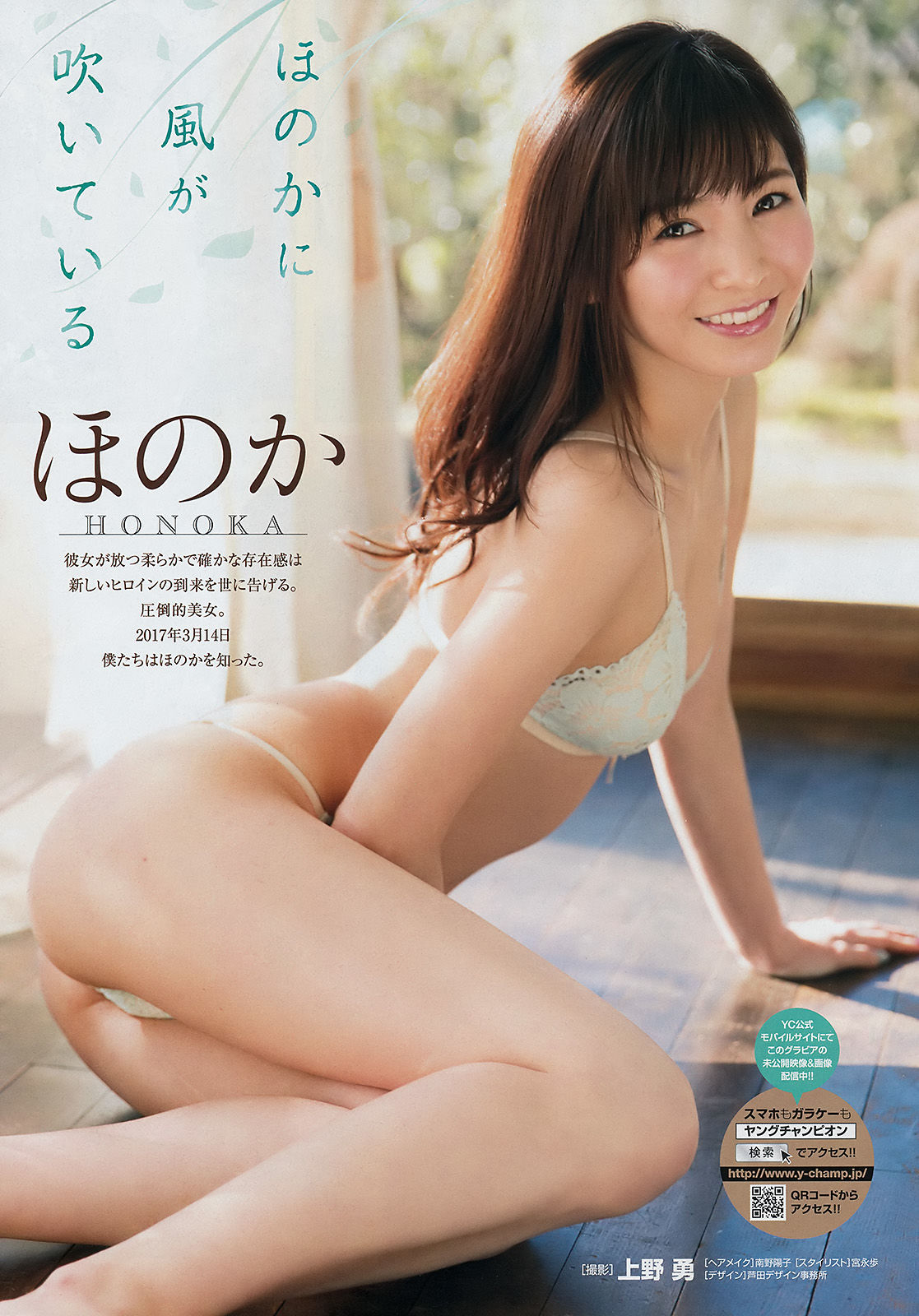 2017年No.07 ほのか はるかぜ-图1