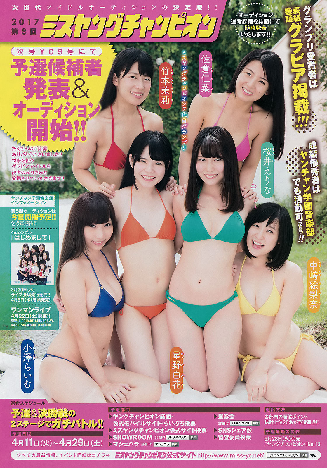 2017年No.08 池上紗理依-图11