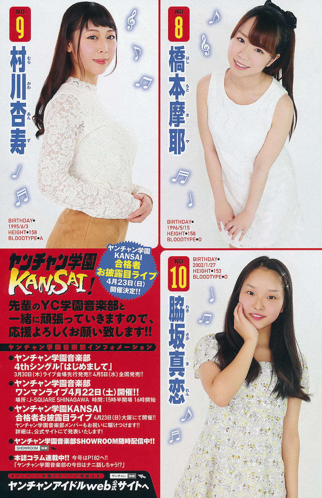 2017年No.08 池上紗理依-图15