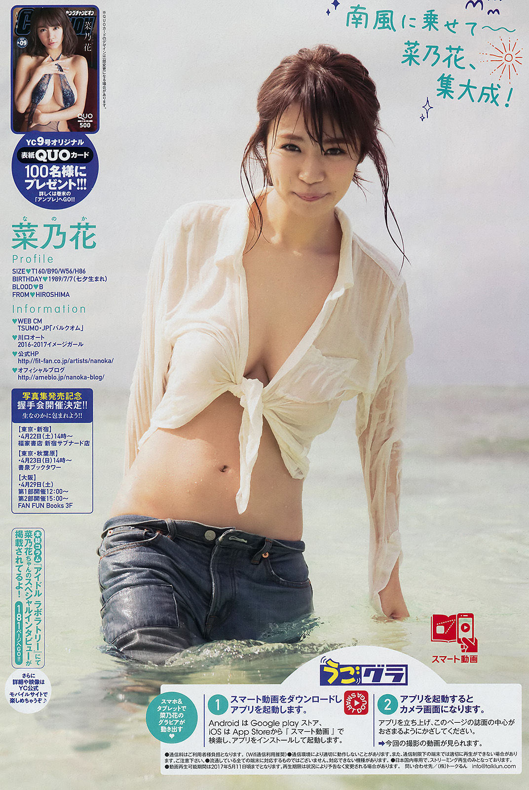 2017年No.09 菜乃花-图9