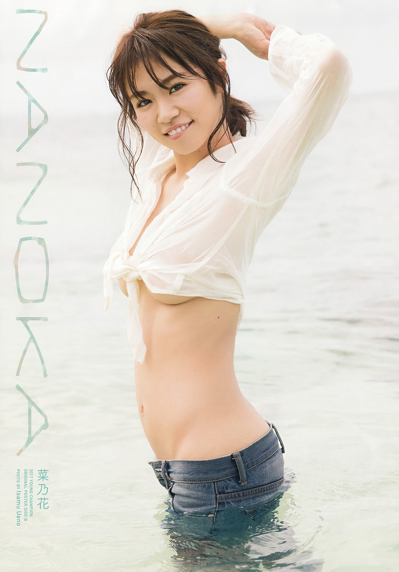 2017年No.09 菜乃花-图2