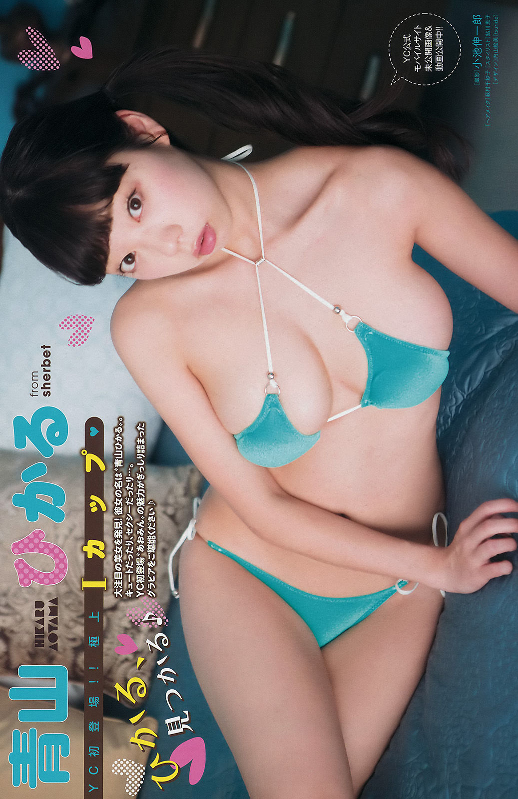 2017年No.11 朝長美桜 青山ひかる-图9