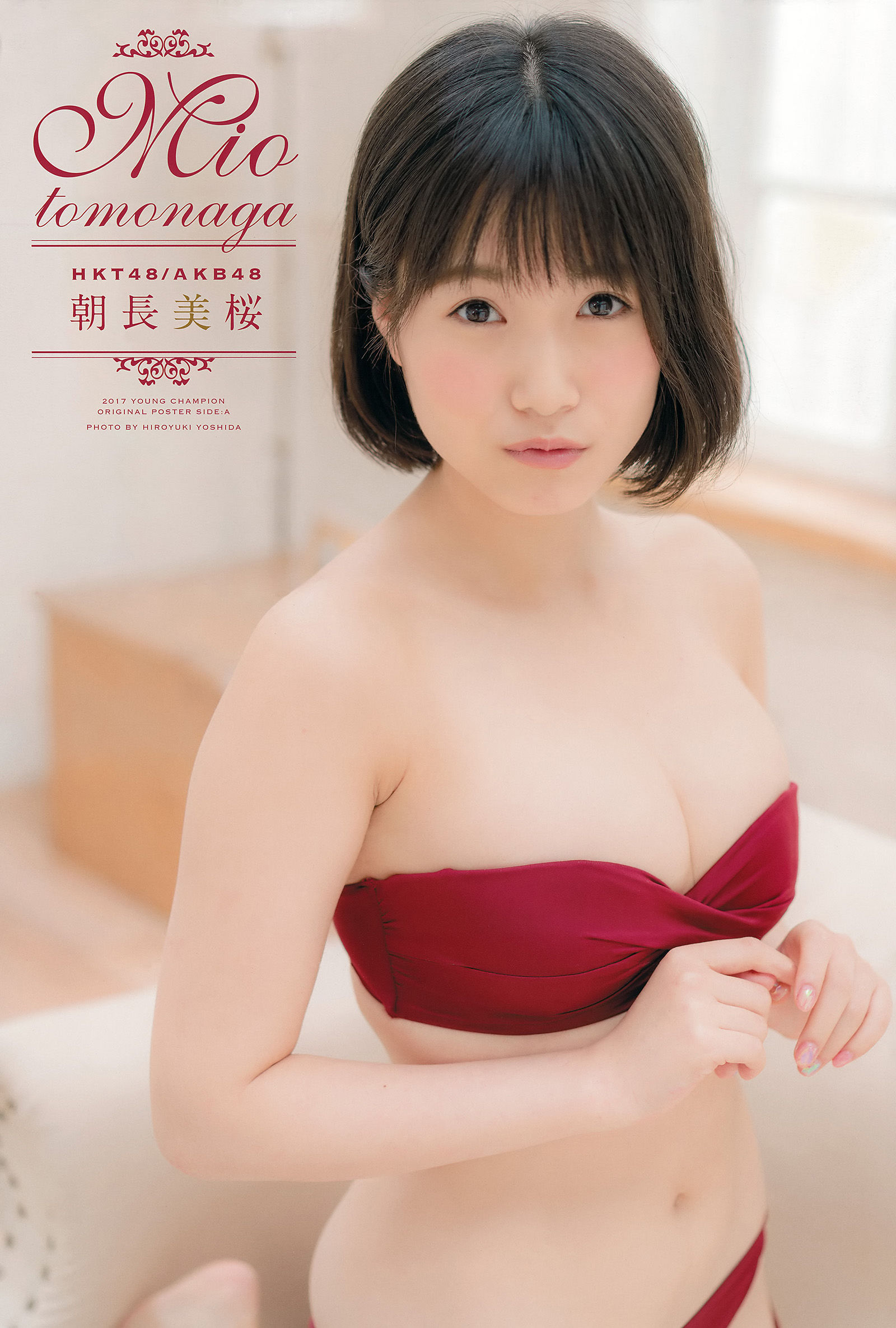 2017年No.11 朝長美桜 青山ひかる-图1