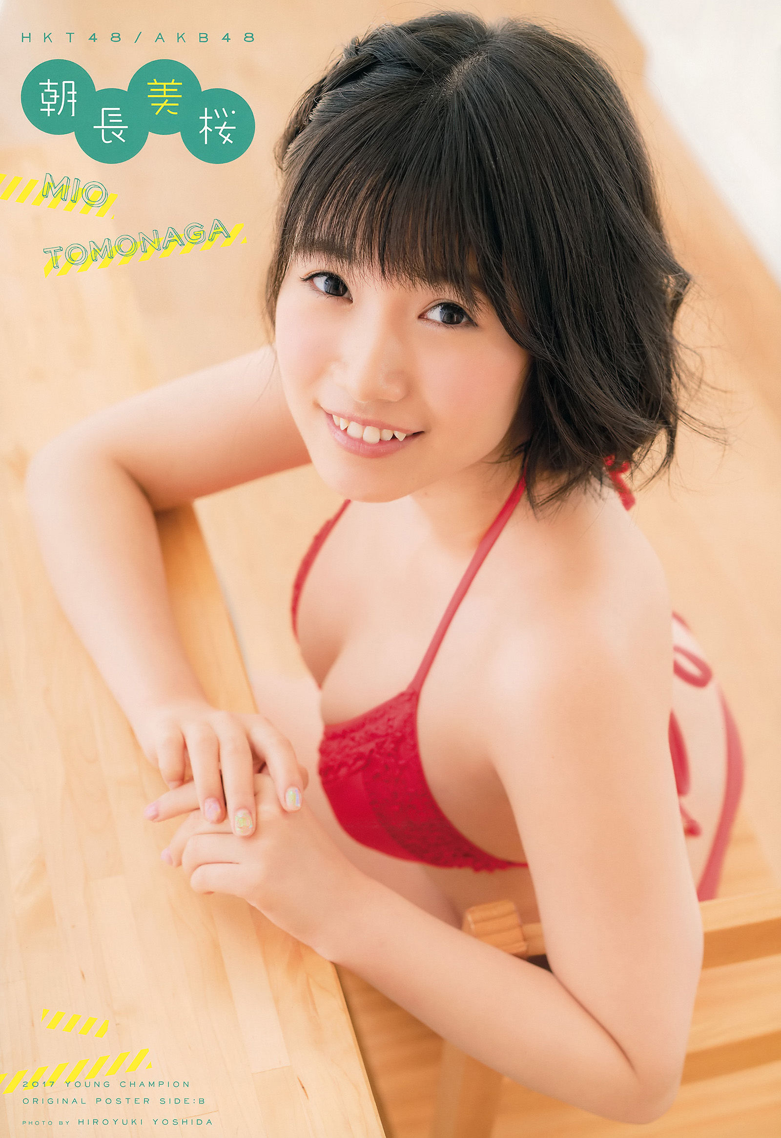 2017年No.11 朝長美桜 青山ひかる-图2