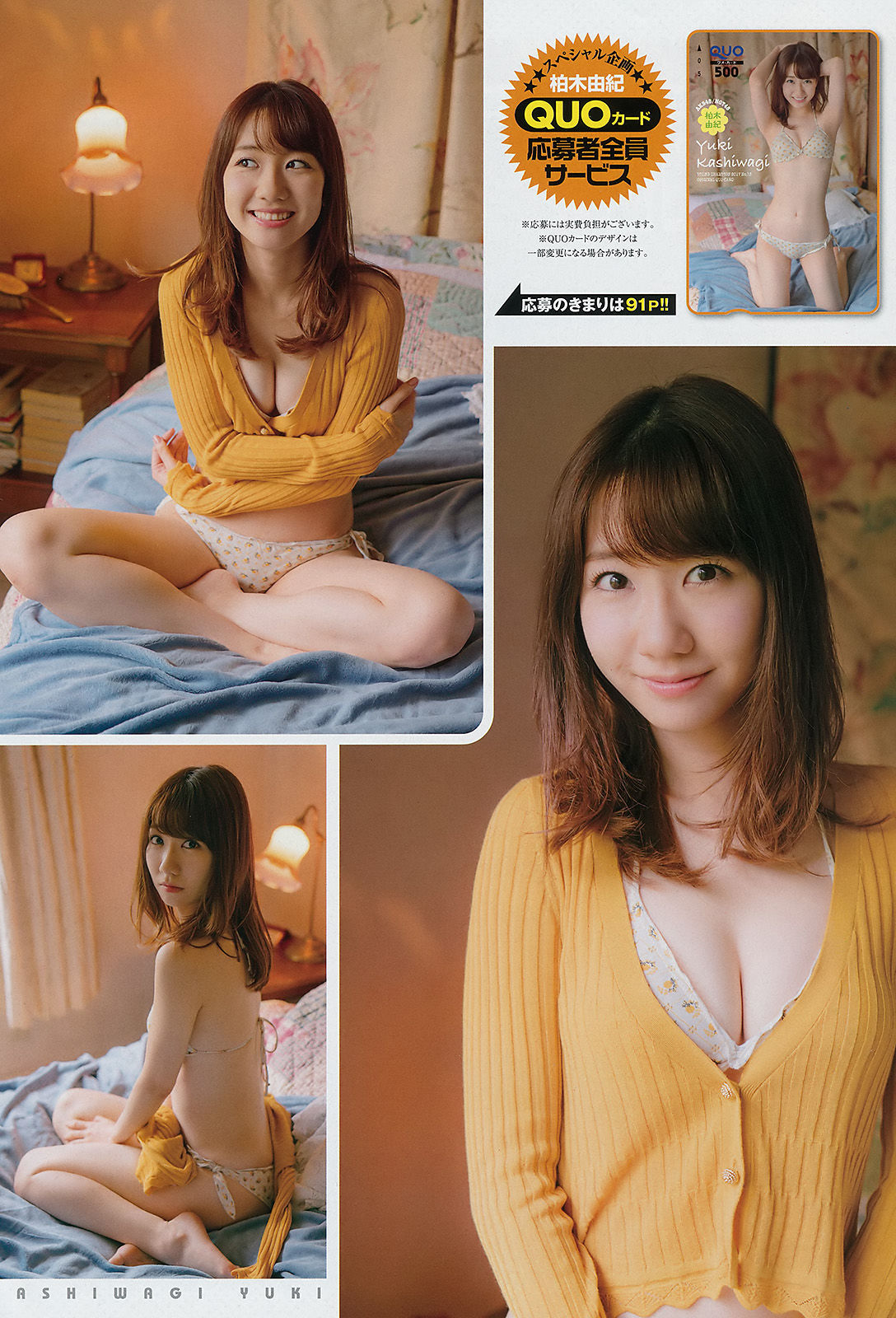 2017年No.13 柏木由紀 中﨑絵梨奈-图7
