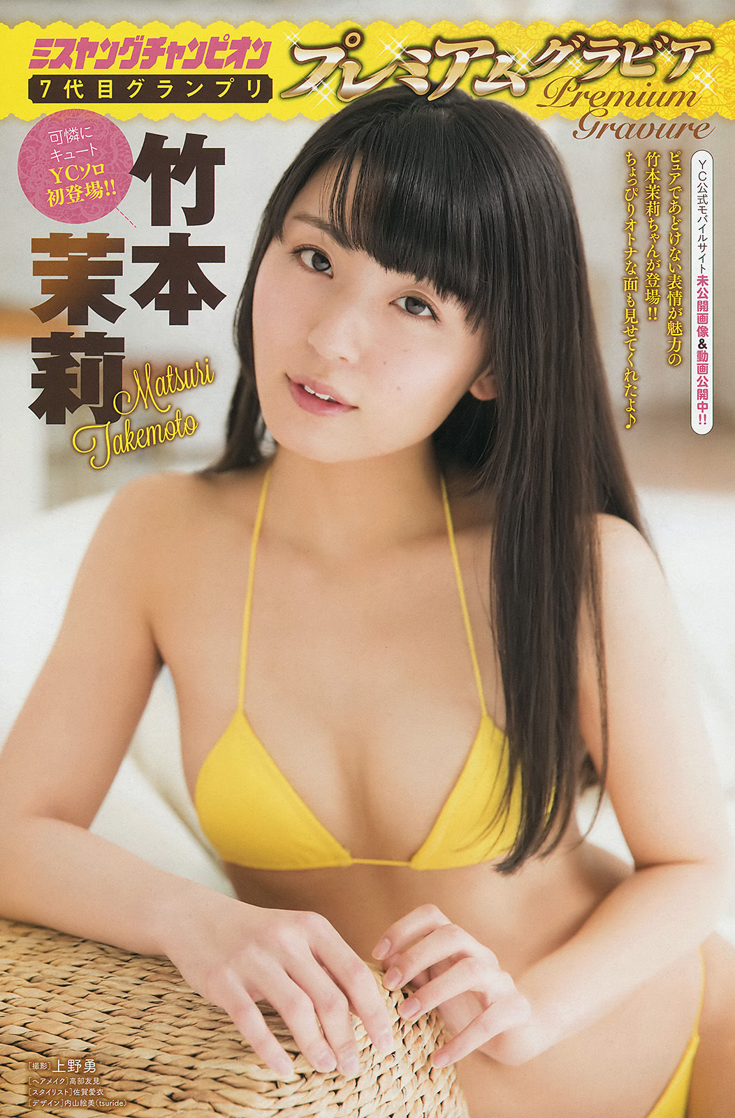2017年No.14 篠崎愛 竹本茉莉-图10