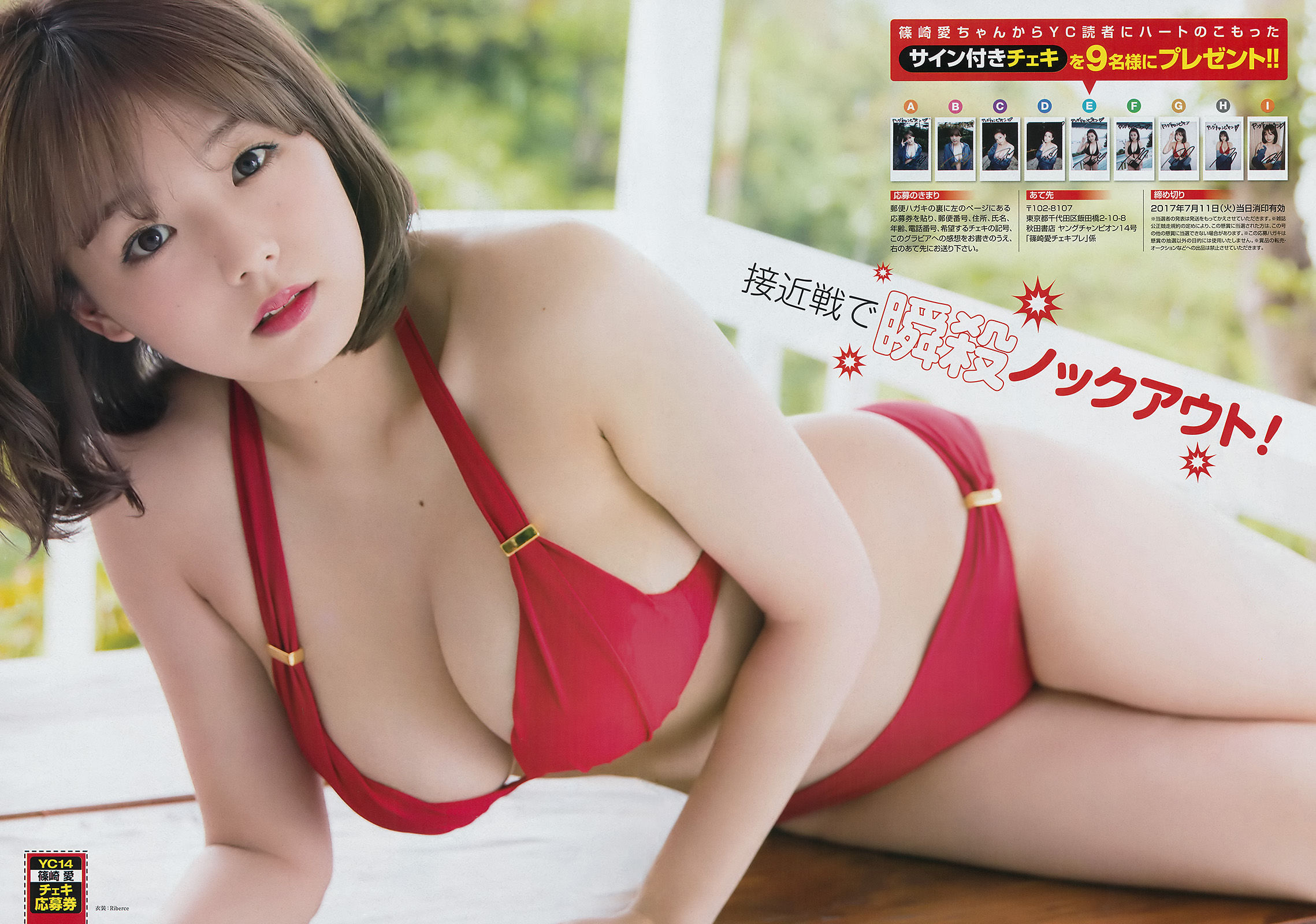 2017年No.14 篠崎愛 竹本茉莉-图6