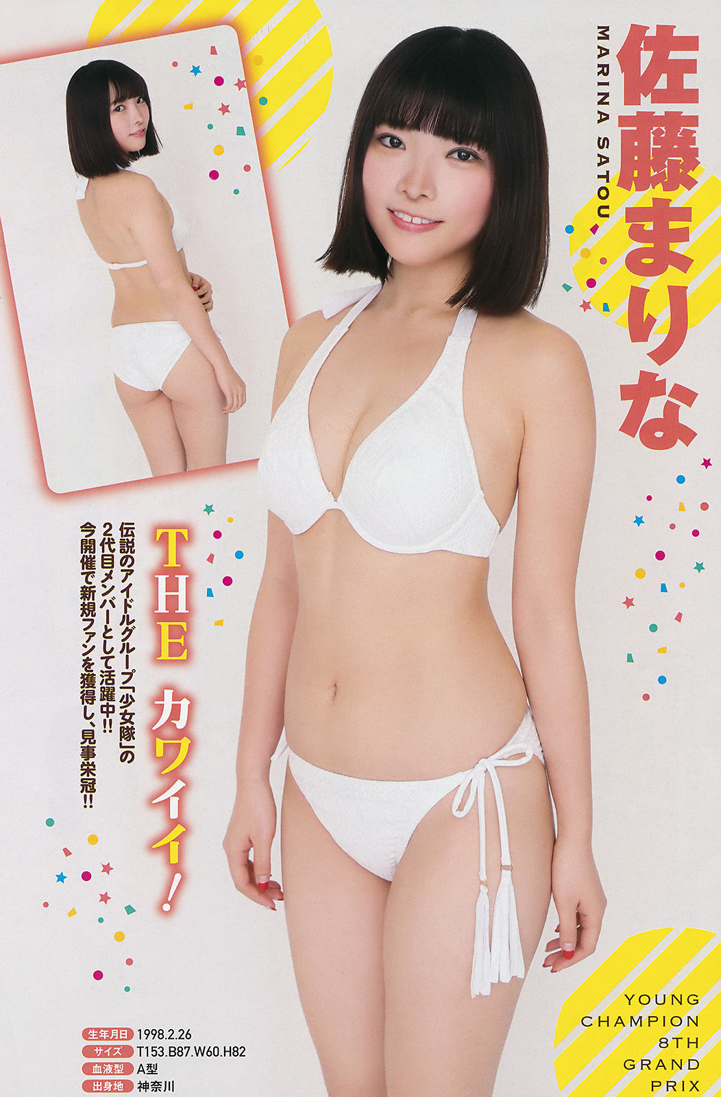2017年No.16 白間美瑠-图9