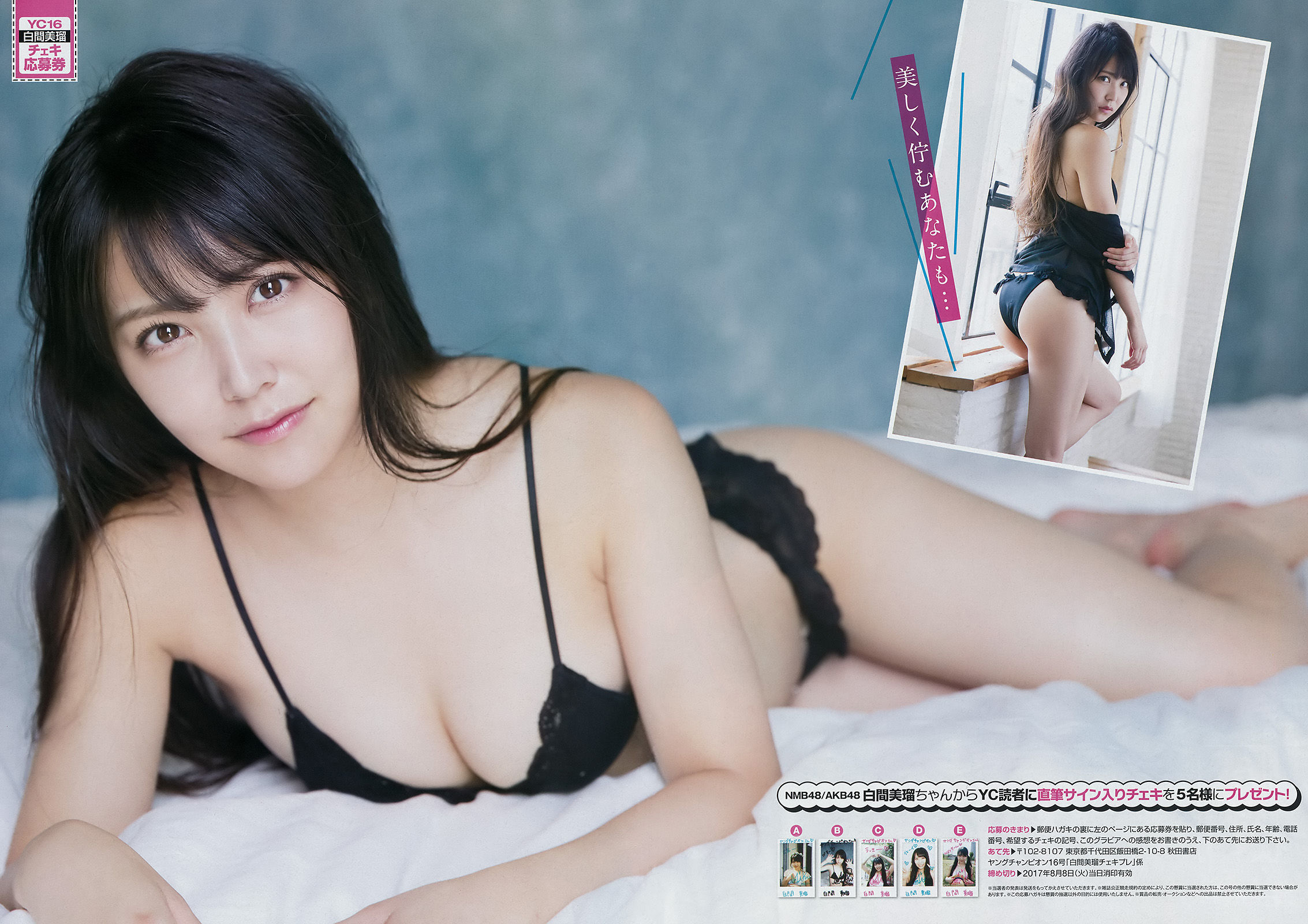 2017年No.16 白間美瑠-图4