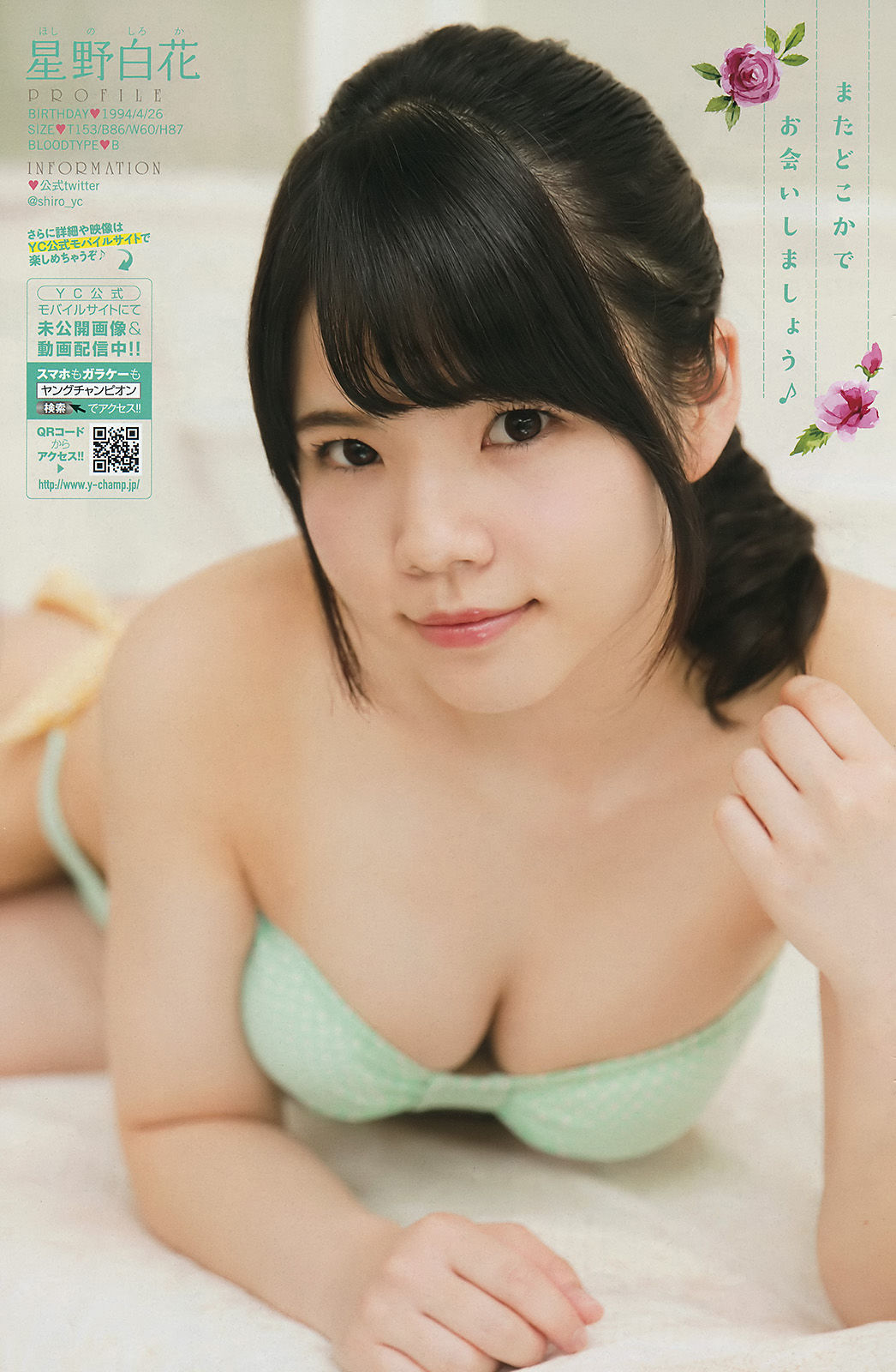 2017年No.18 木﨑ゆりあ 星野白花-图11