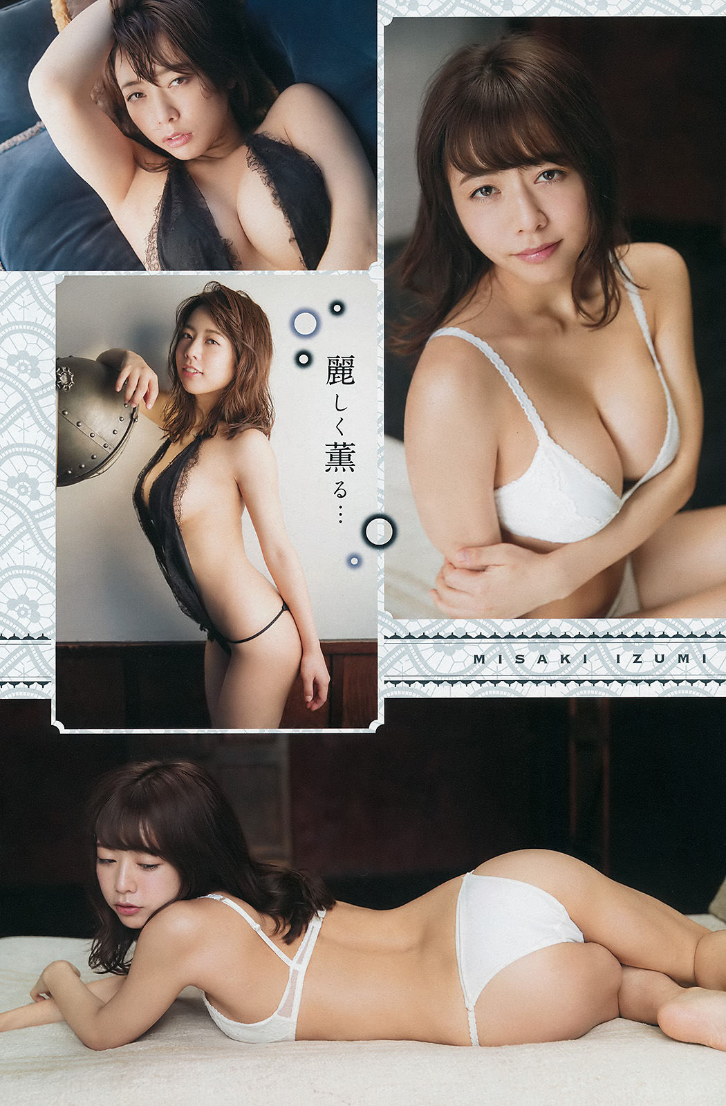 2017年No.19 池上紗理依 和泉美沙希-图12