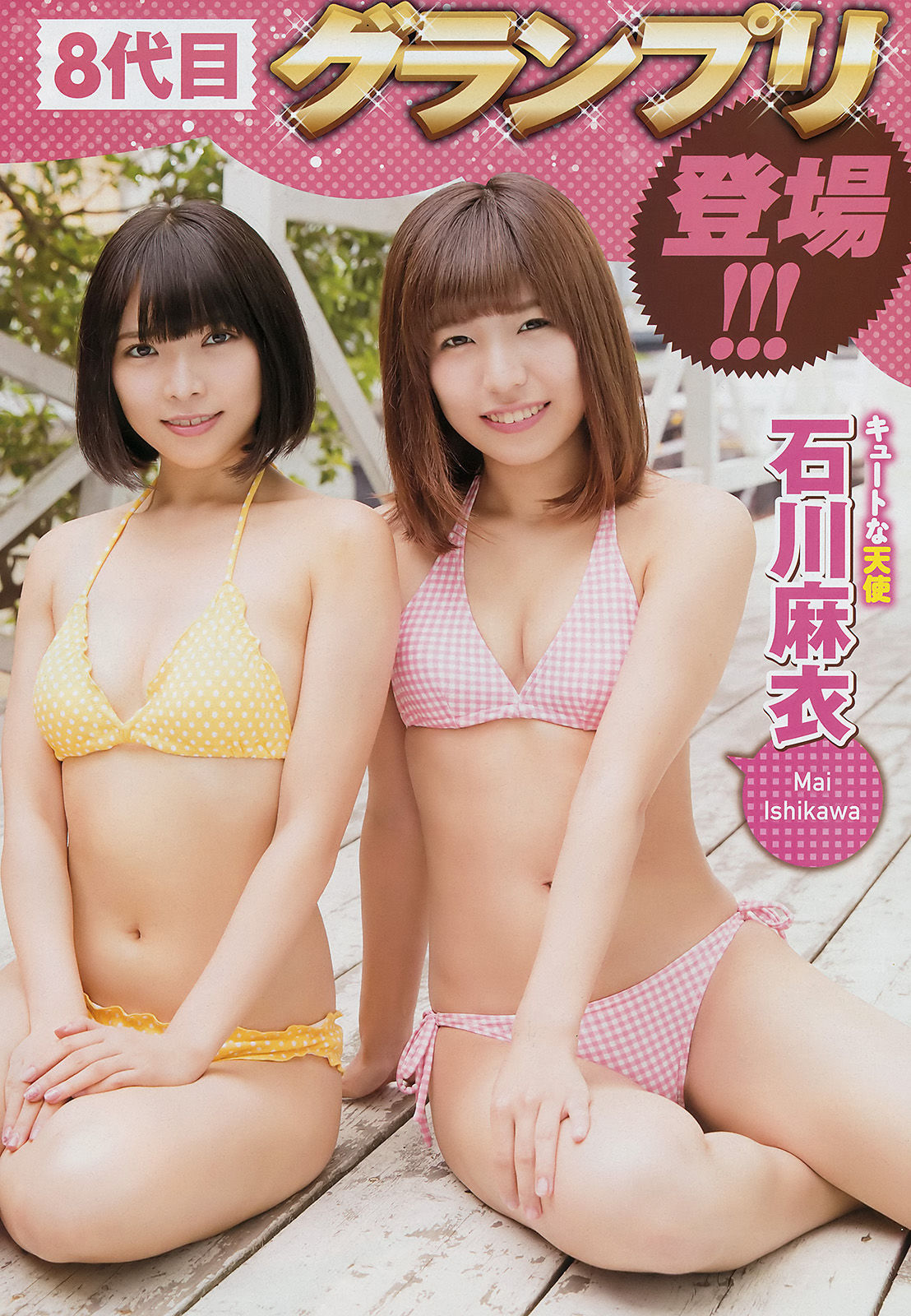 2017年No.20 天木じゅん-图7