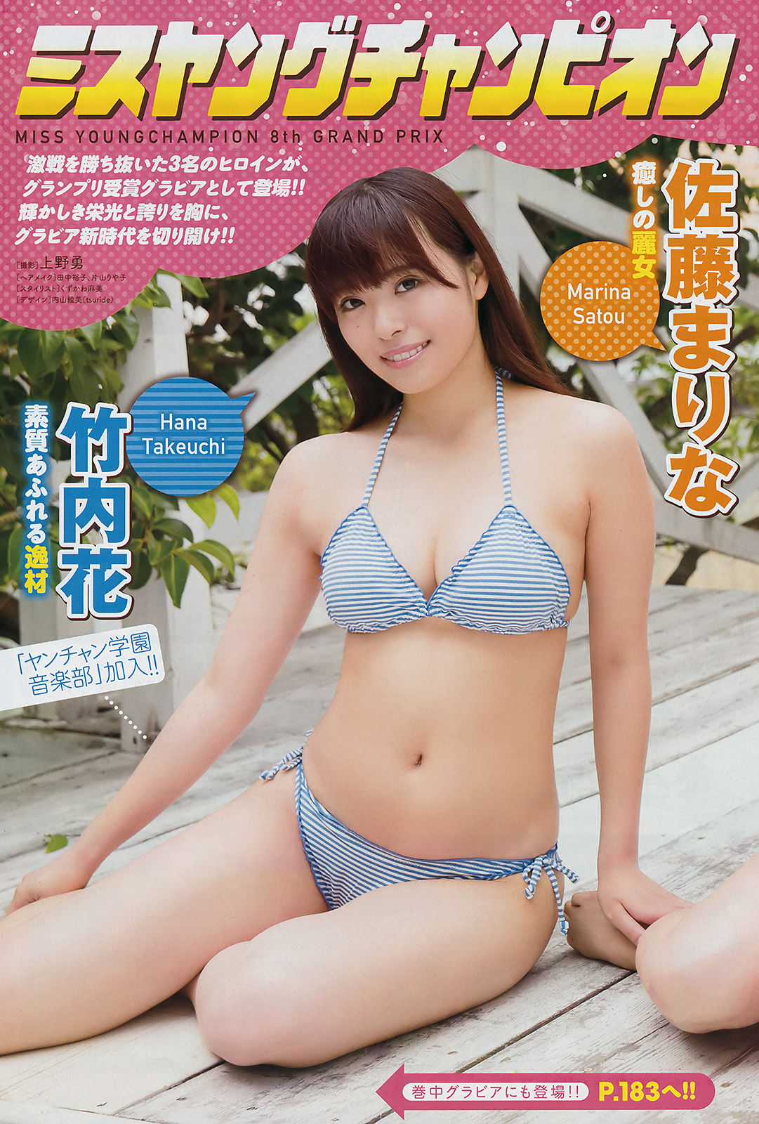2017年No.20 天木じゅん-图8