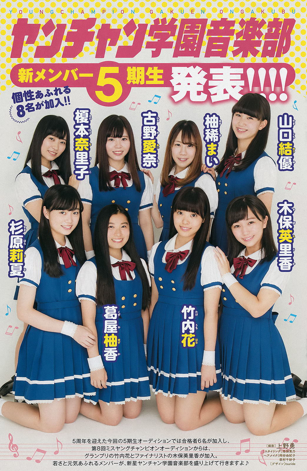 2017年No.21 永尾まりや Mariya Nagao-图11