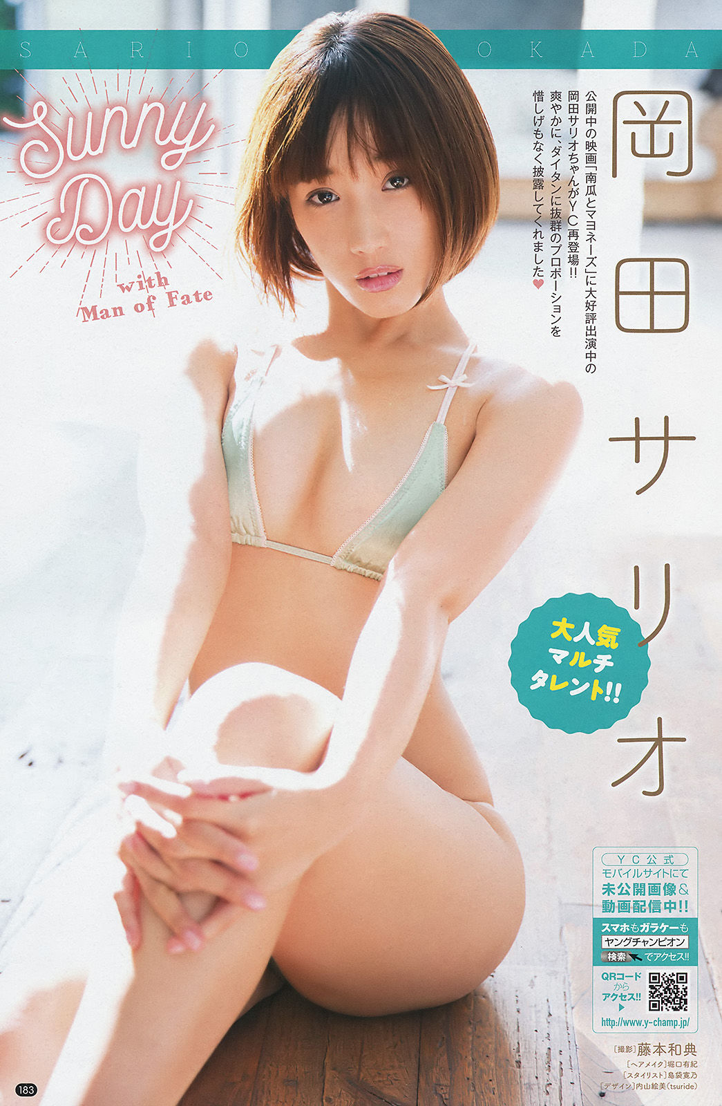 2017年No.24 船木結 岡田サリオ-图11