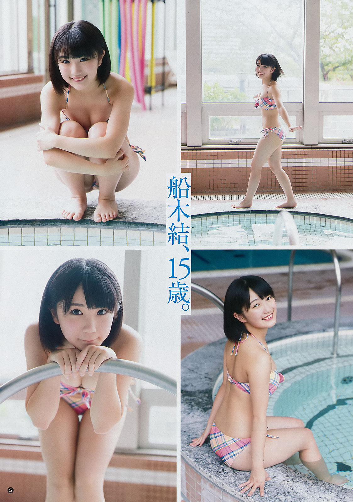 2017年No.24 船木結 岡田サリオ-图3