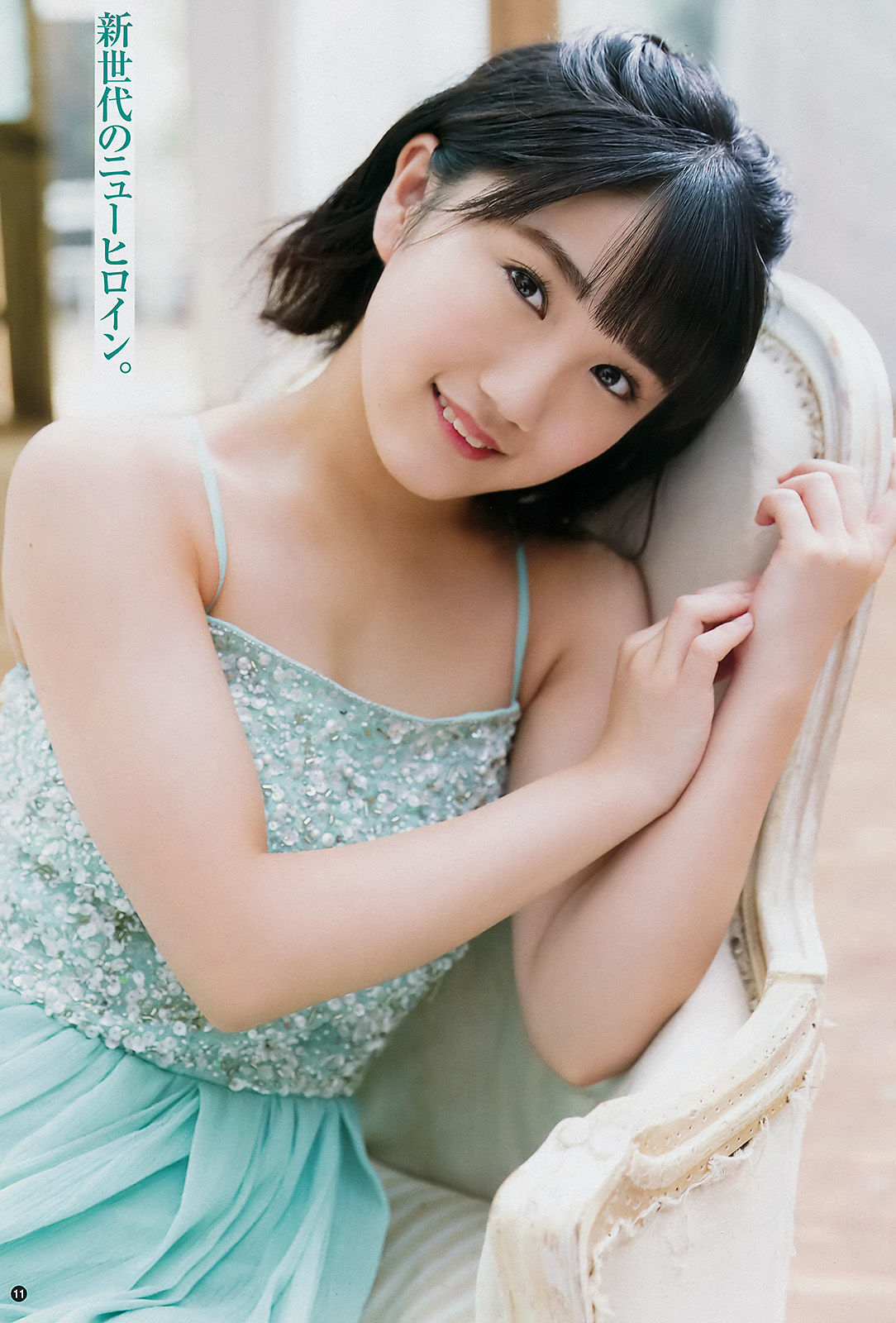 2017年No.24 船木結 岡田サリオ-图8